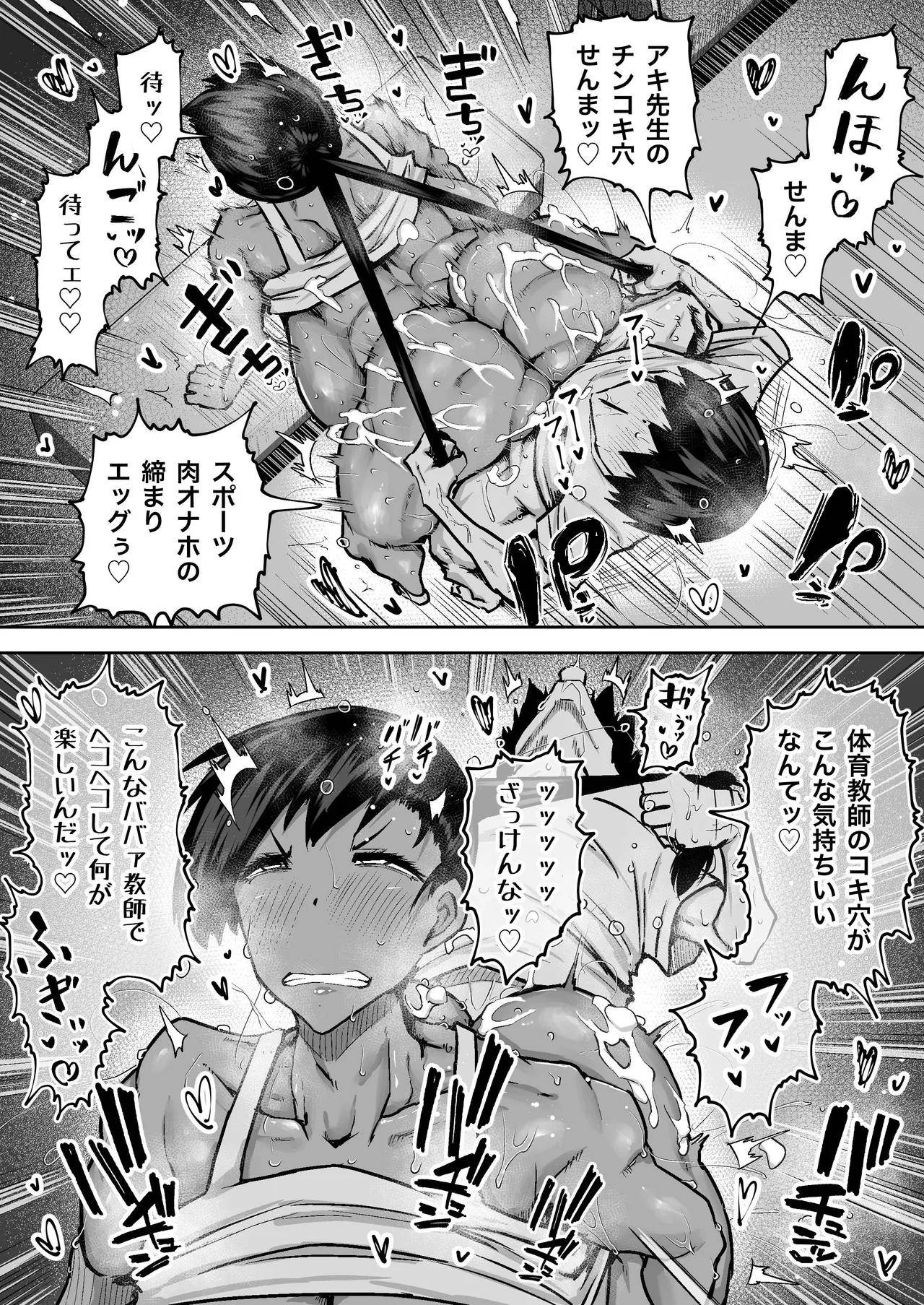 [Chae] 先生。みんながシコすぎて授業に集中できません。誰かにコキ捨てていいですか？ – Page 218