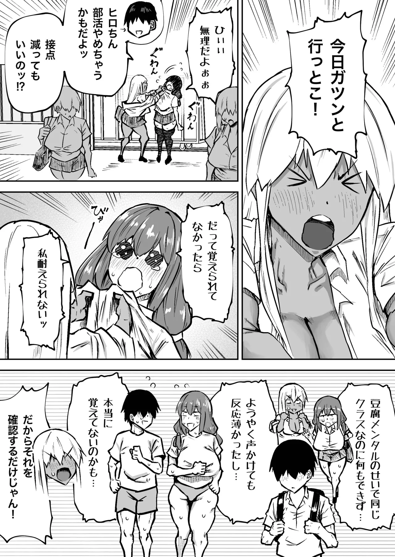 [Chae] 先生。みんながシコすぎて授業に集中できません。誰かにコキ捨てていいですか？ – Page 280