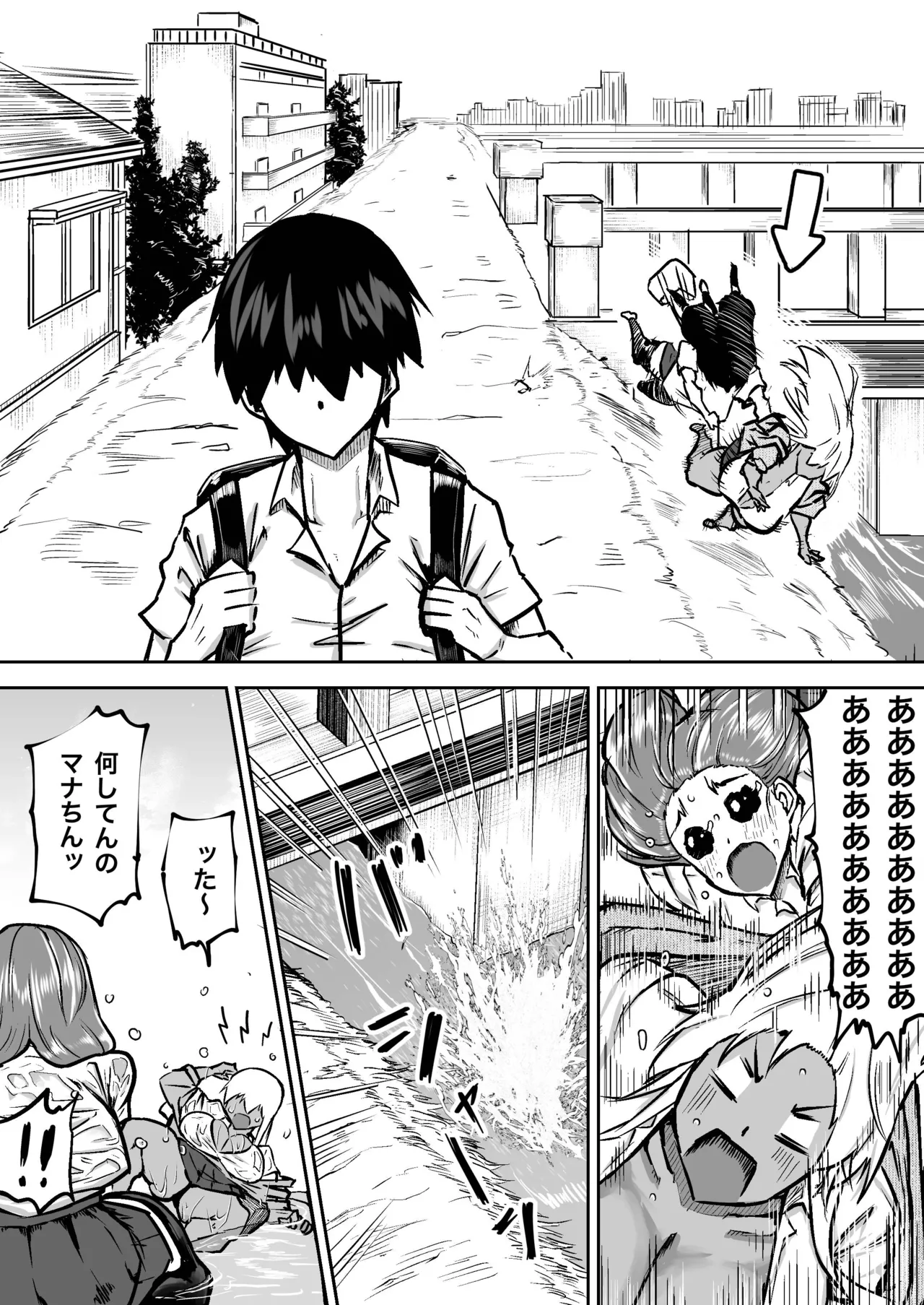 [Chae] 先生。みんながシコすぎて授業に集中できません。誰かにコキ捨てていいですか？ – Page 283
