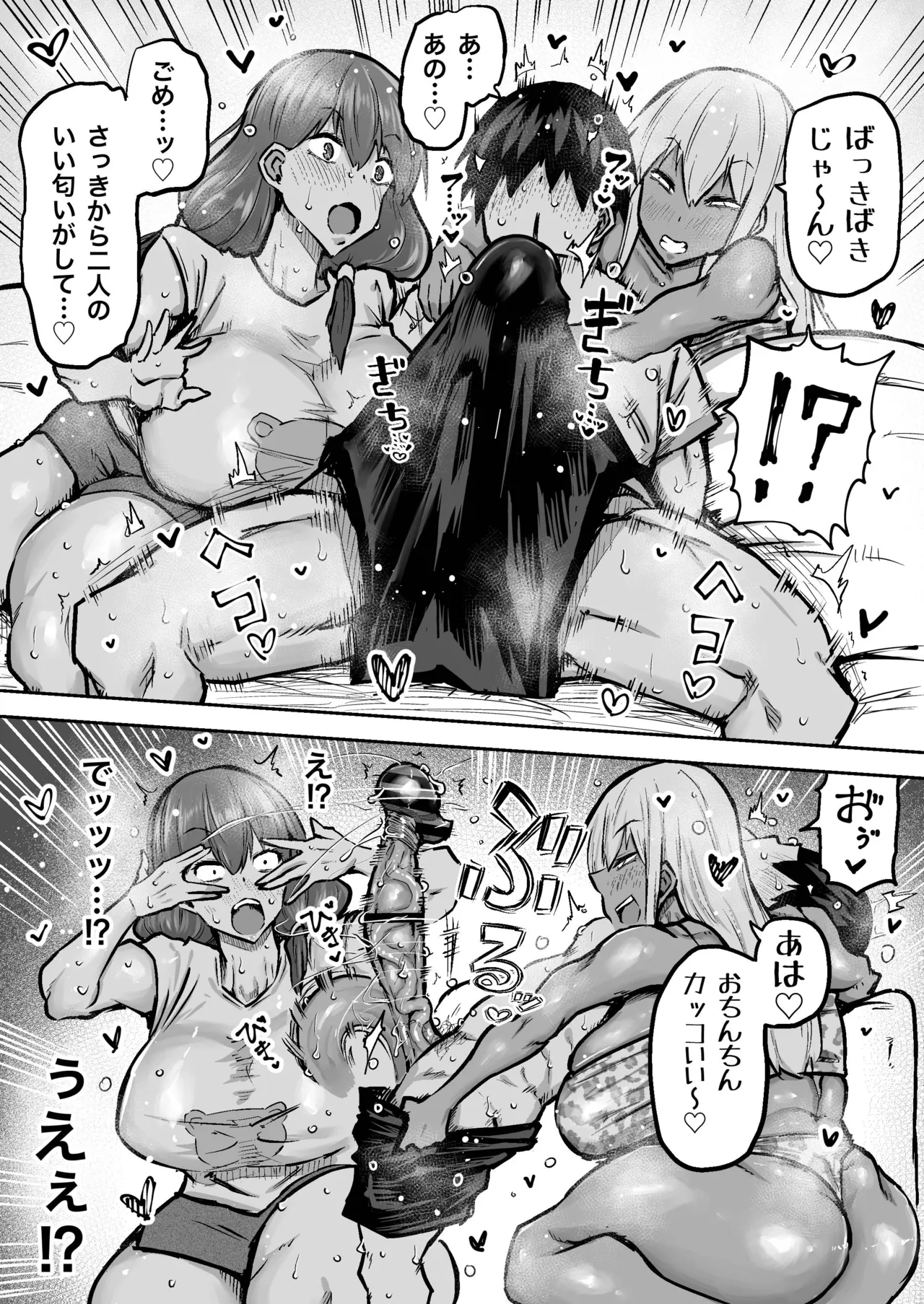 [Chae] 先生。みんながシコすぎて授業に集中できません。誰かにコキ捨てていいですか？ – Page 290
