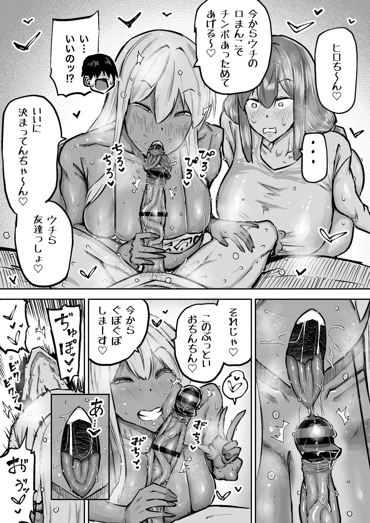 [Chae] 先生。みんながシコすぎて授業に集中できません。誰かにコキ捨てていいですか？ – Page 292
