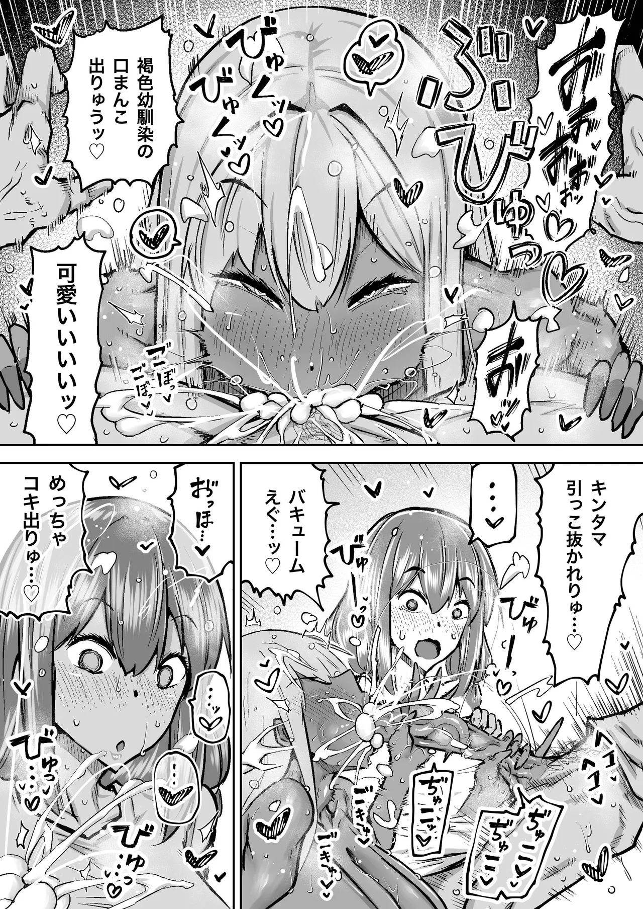 [Chae] 先生。みんながシコすぎて授業に集中できません。誰かにコキ捨てていいですか？ – Page 294