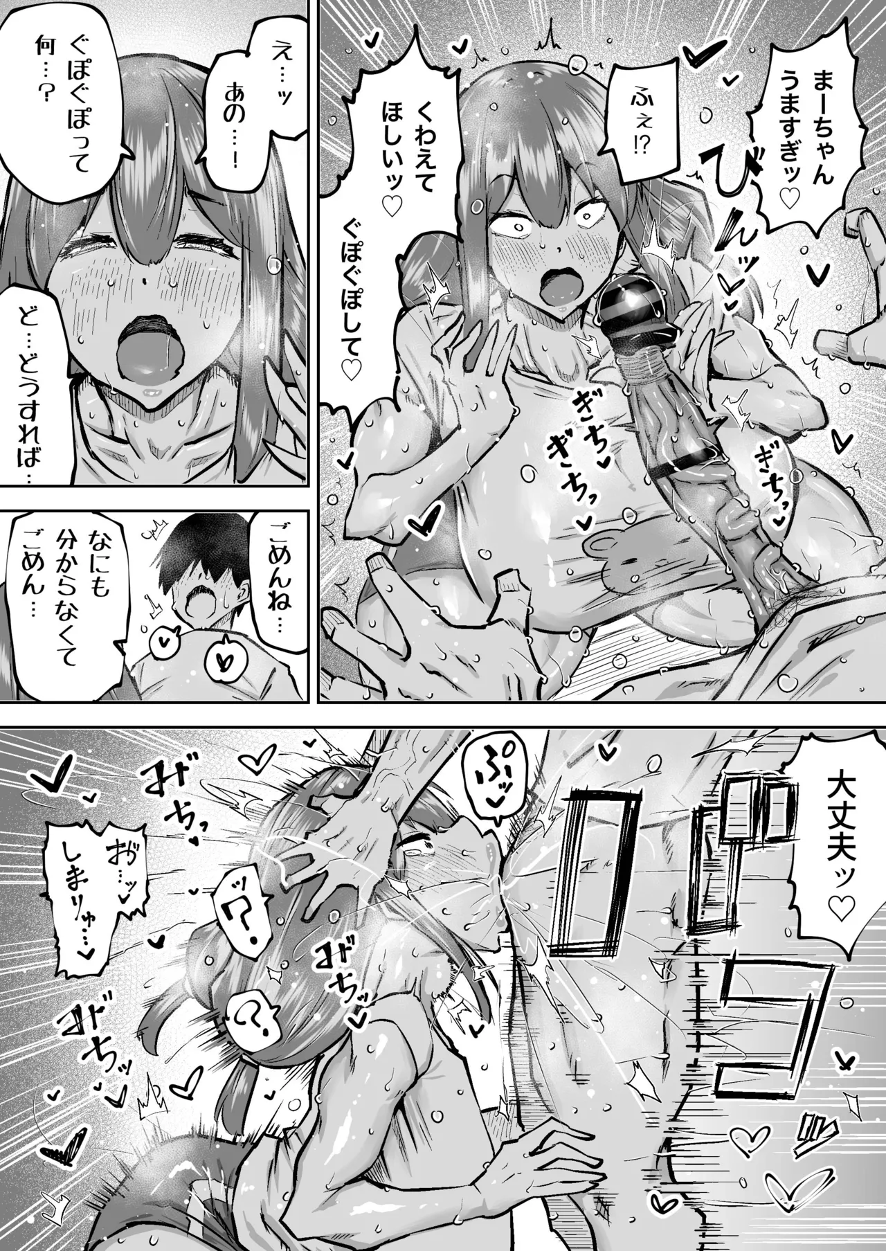 [Chae] 先生。みんながシコすぎて授業に集中できません。誰かにコキ捨てていいですか？ – Page 298