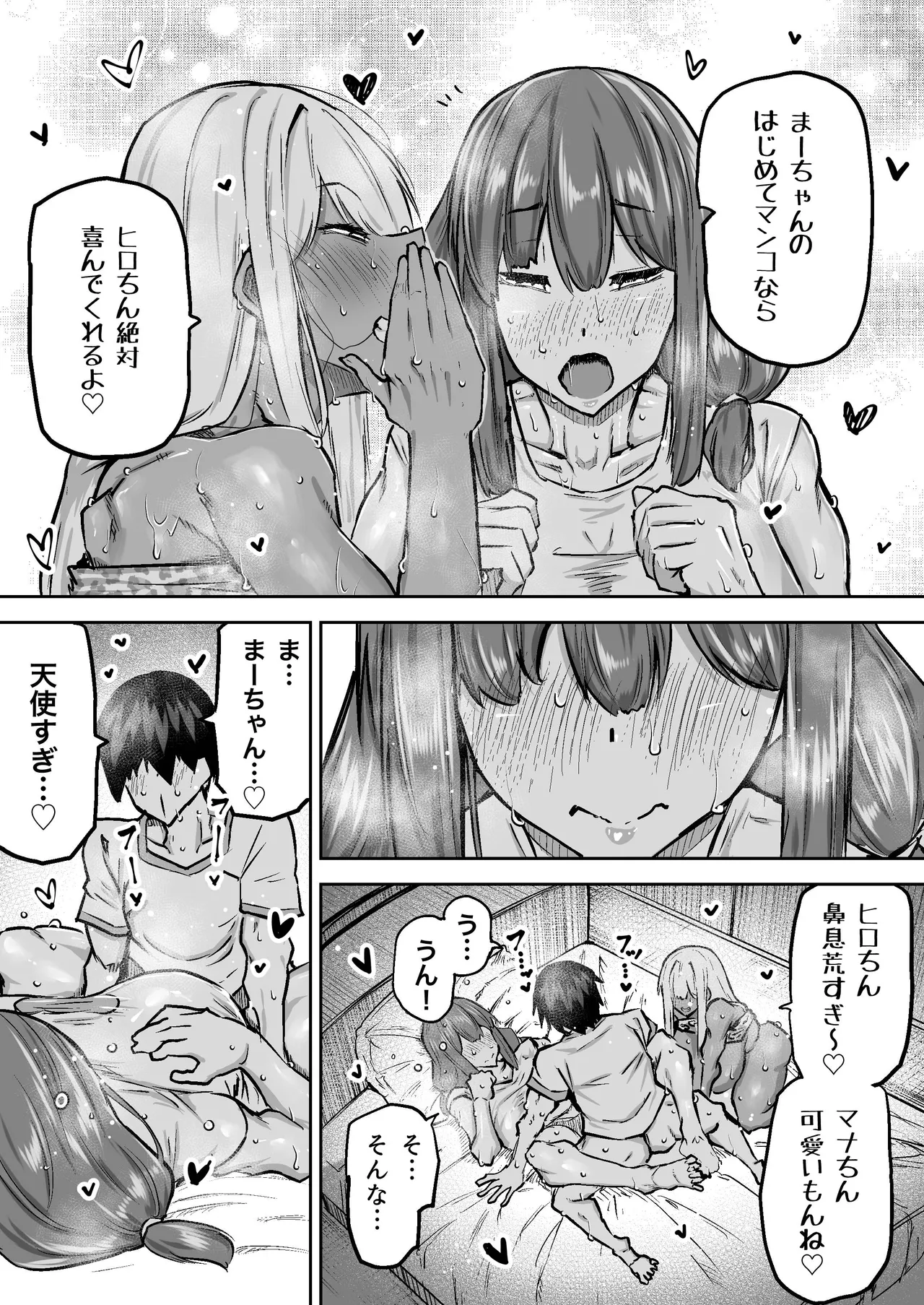 [Chae] 先生。みんながシコすぎて授業に集中できません。誰かにコキ捨てていいですか？ – Page 313