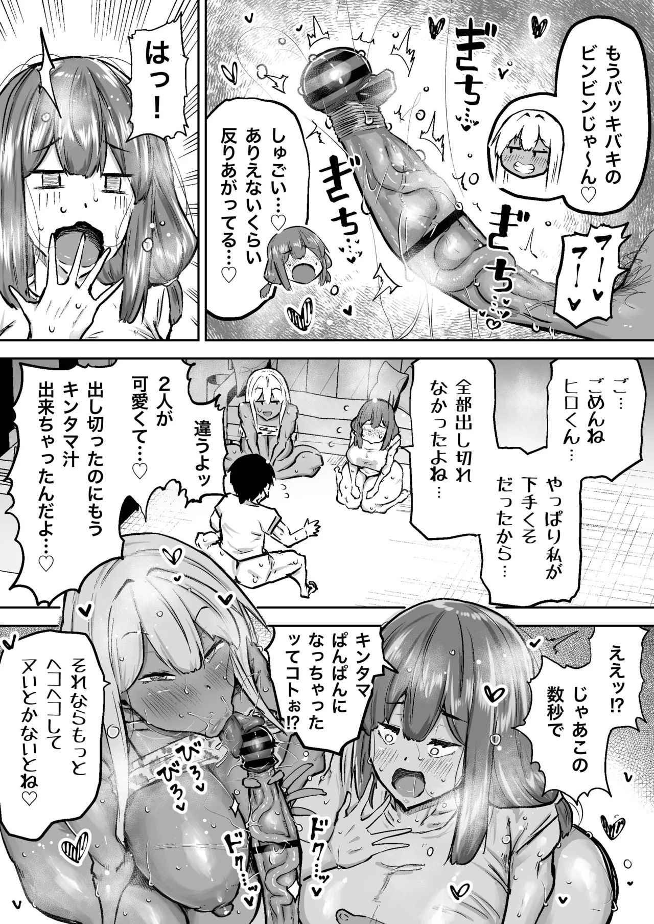 [Chae] 先生。みんながシコすぎて授業に集中できません。誰かにコキ捨てていいですか？ – Page 323