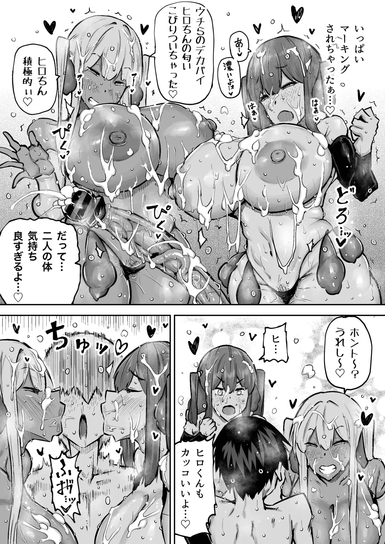 [Chae] 先生。みんながシコすぎて授業に集中できません。誰かにコキ捨てていいですか？ – Page 332