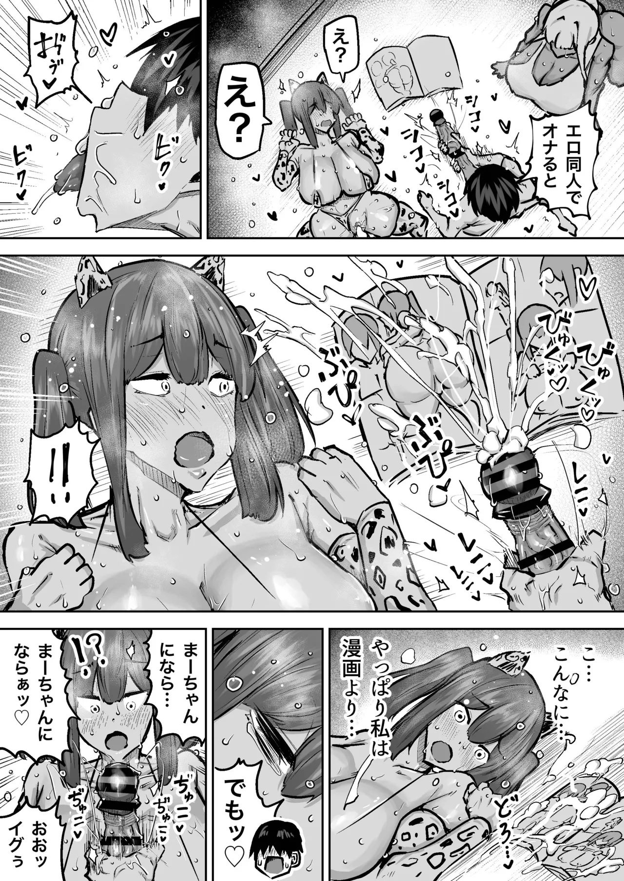 [Chae] 先生。みんながシコすぎて授業に集中できません。誰かにコキ捨てていいですか？ – Page 352