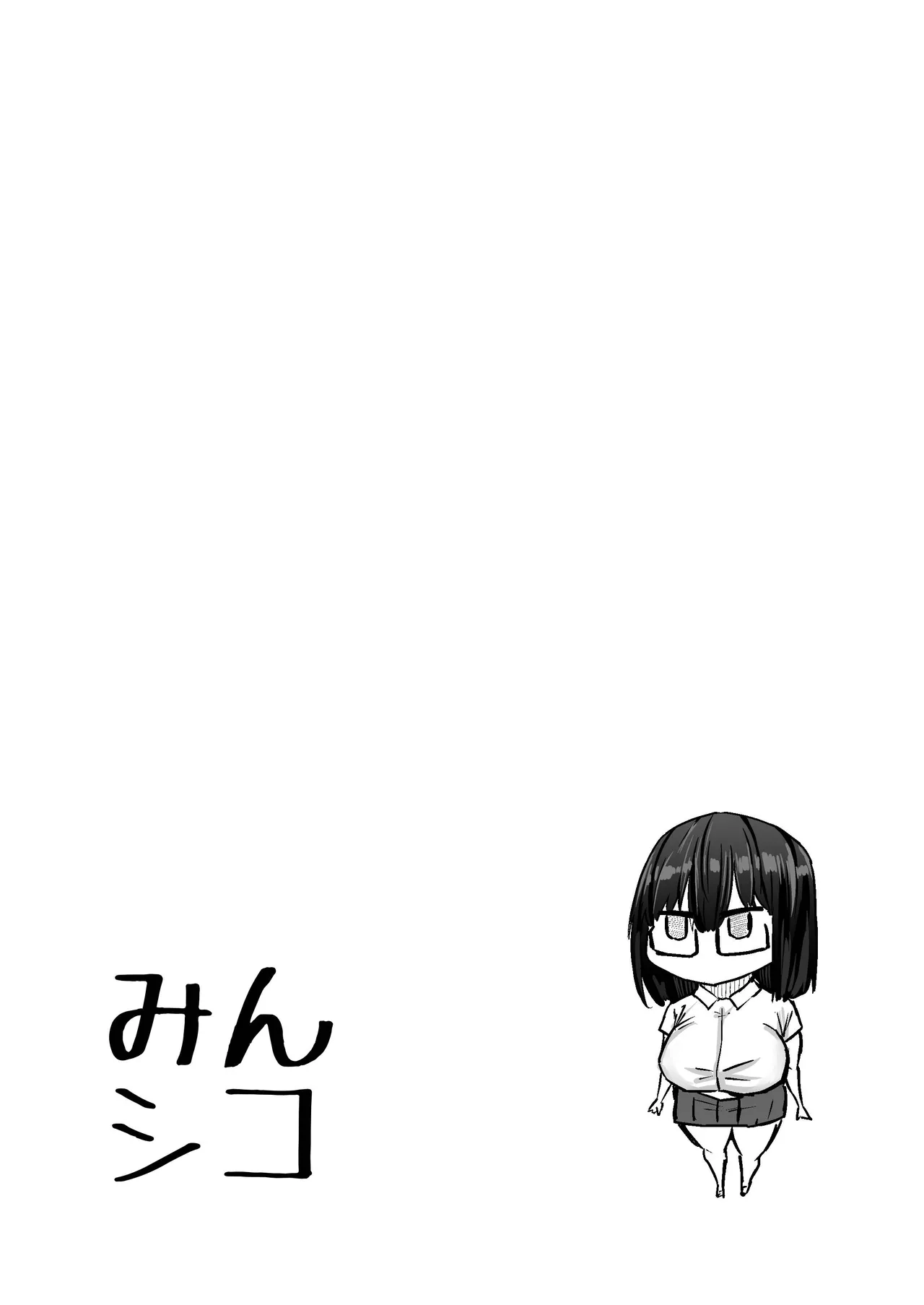 [Chae] 先生。みんながシコすぎて授業に集中できません。誰かにコキ捨てていいですか？ – Page 386
