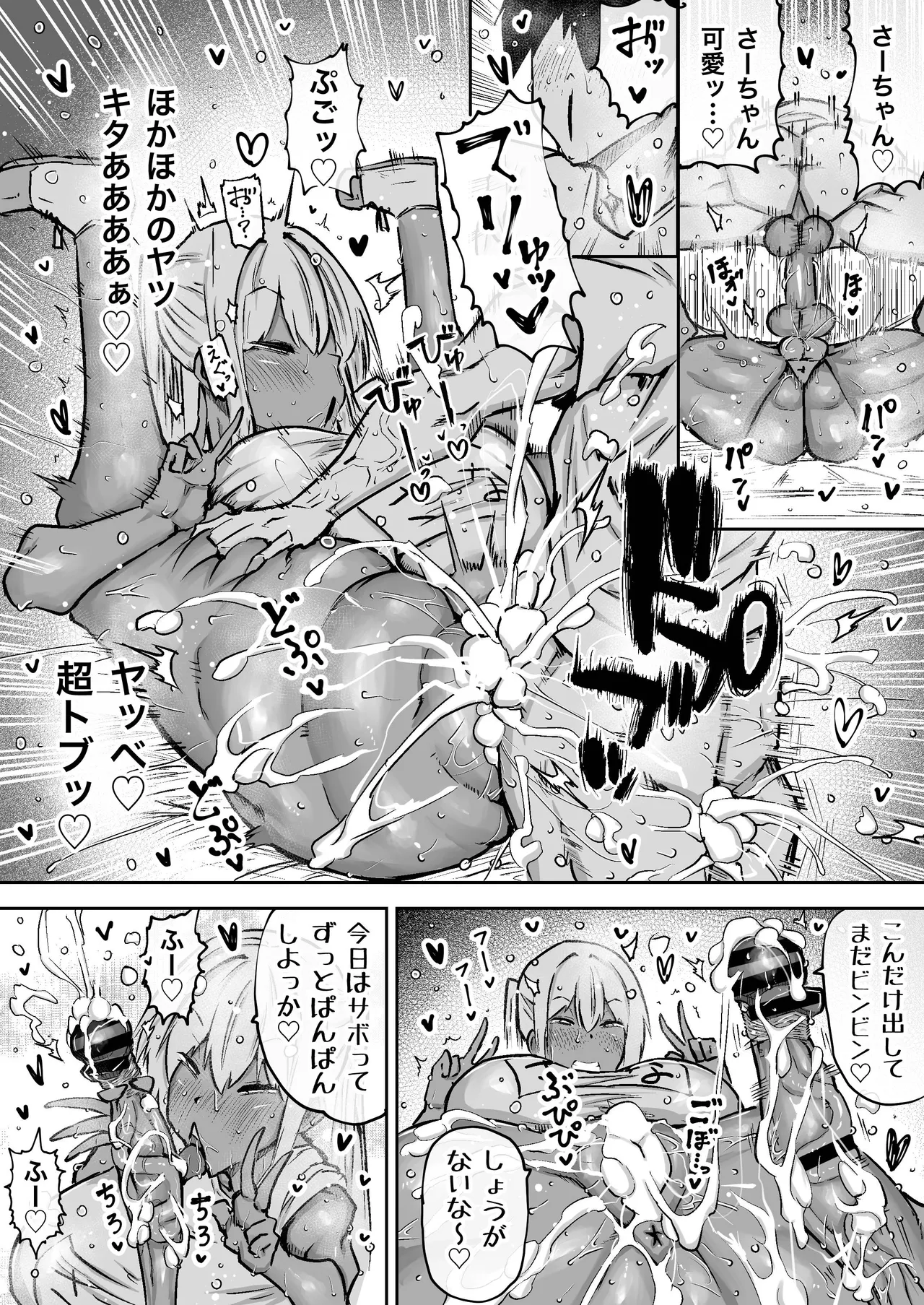 [Chae] 先生。みんながシコすぎて授業に集中できません。誰かにコキ捨てていいですか？ – Page 441