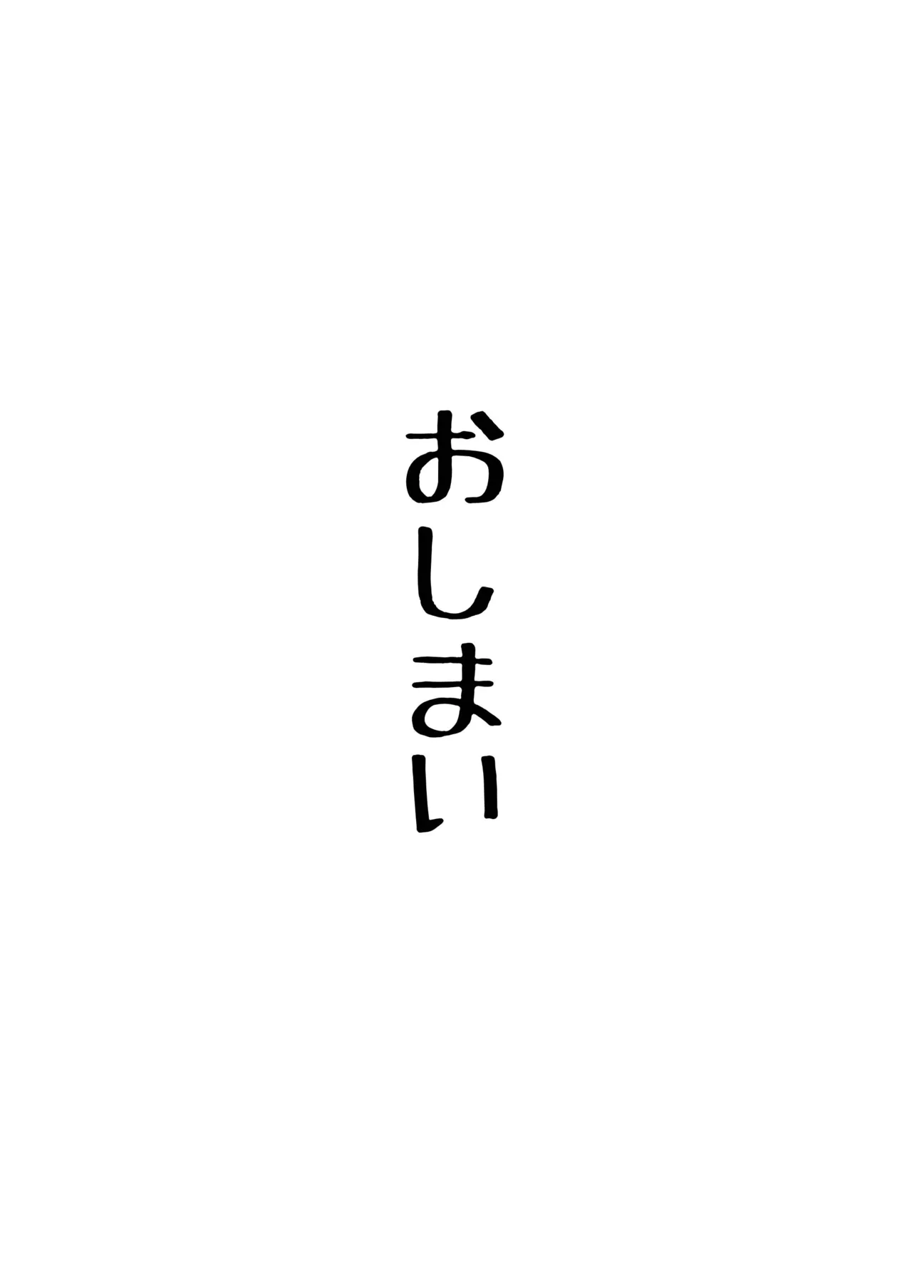 [Chae] 先生。みんながシコすぎて授業に集中できません。誰かにコキ捨てていいですか？ – Page 500