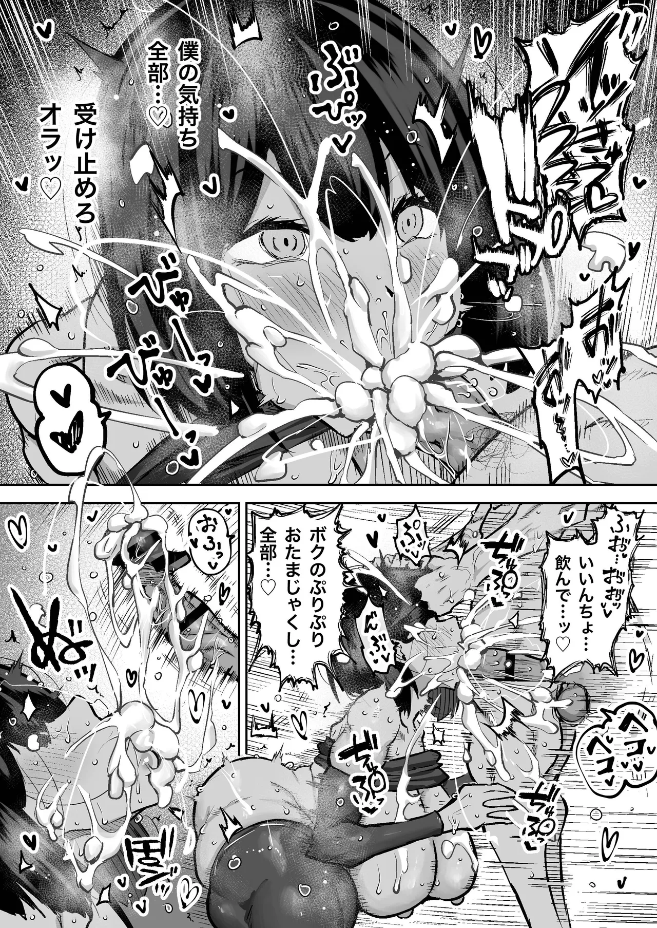 [Chae] 先生。みんながシコすぎて授業に集中できません。誰かにコキ捨てていいですか？ – Page 66