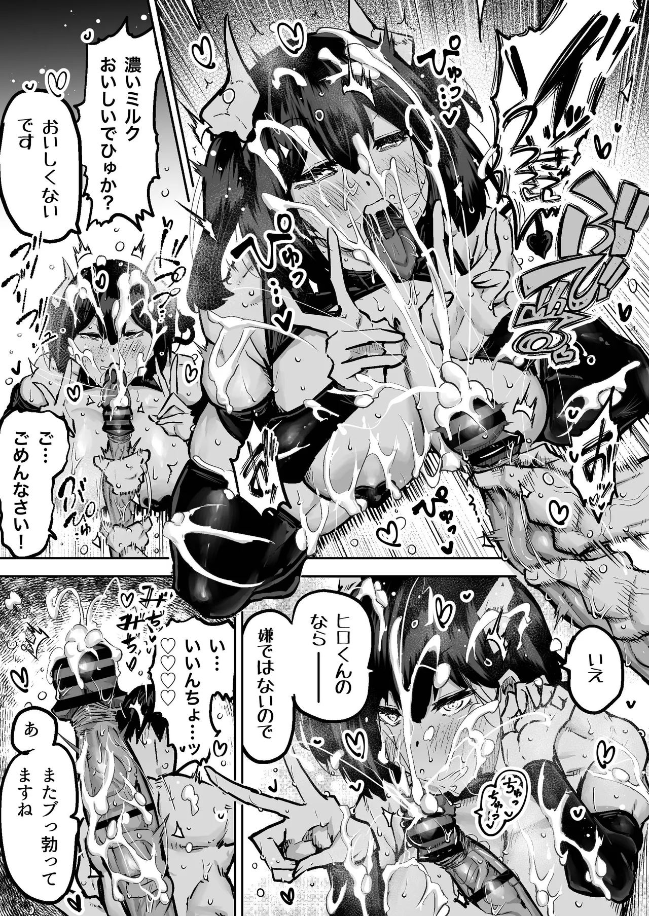 [Chae] 先生。みんながシコすぎて授業に集中できません。誰かにコキ捨てていいですか？ – Page 74