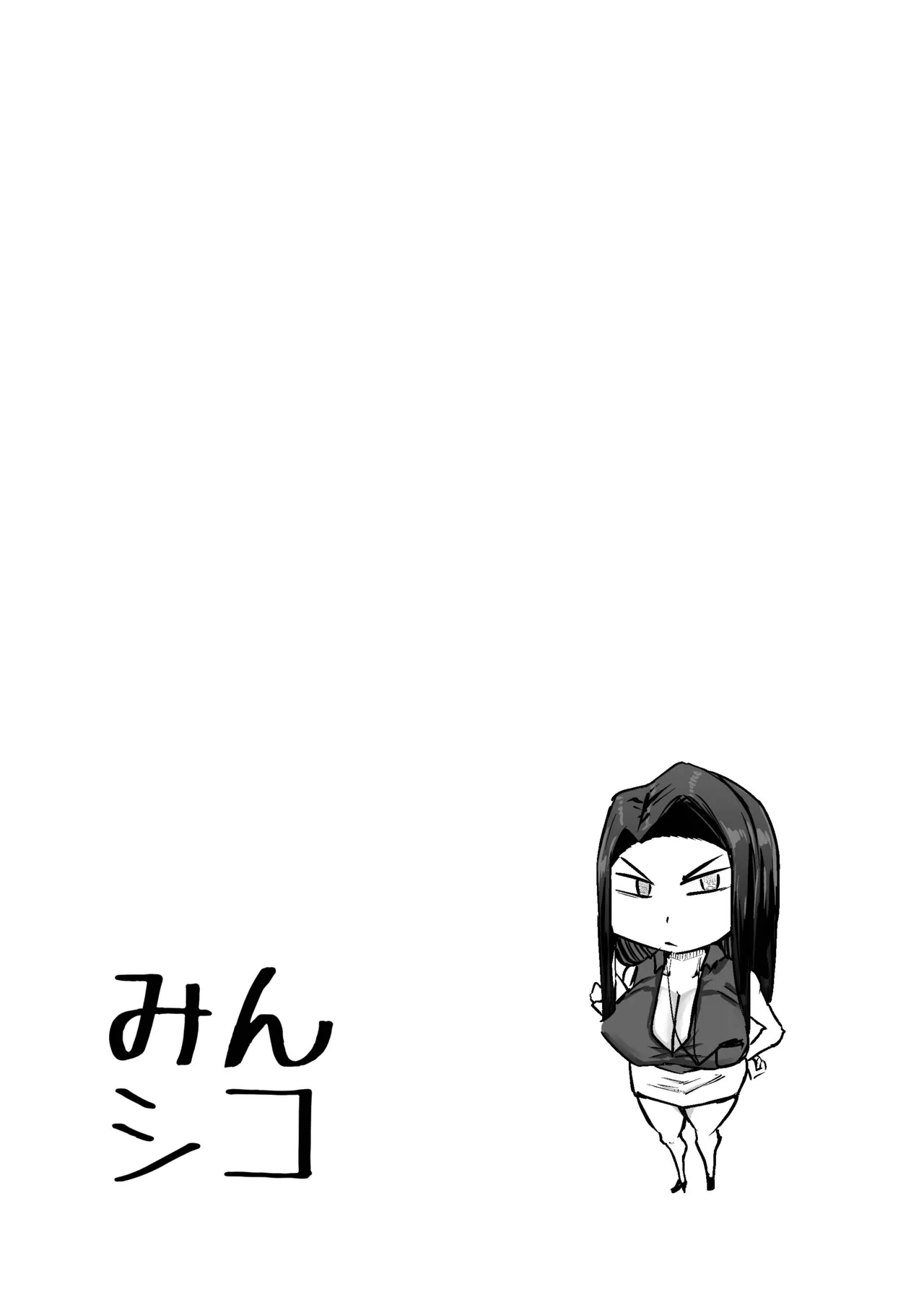 [Chae] 先生。みんながシコすぎて授業に集中できません。誰かにコキ捨てていいですか？ – Page 88