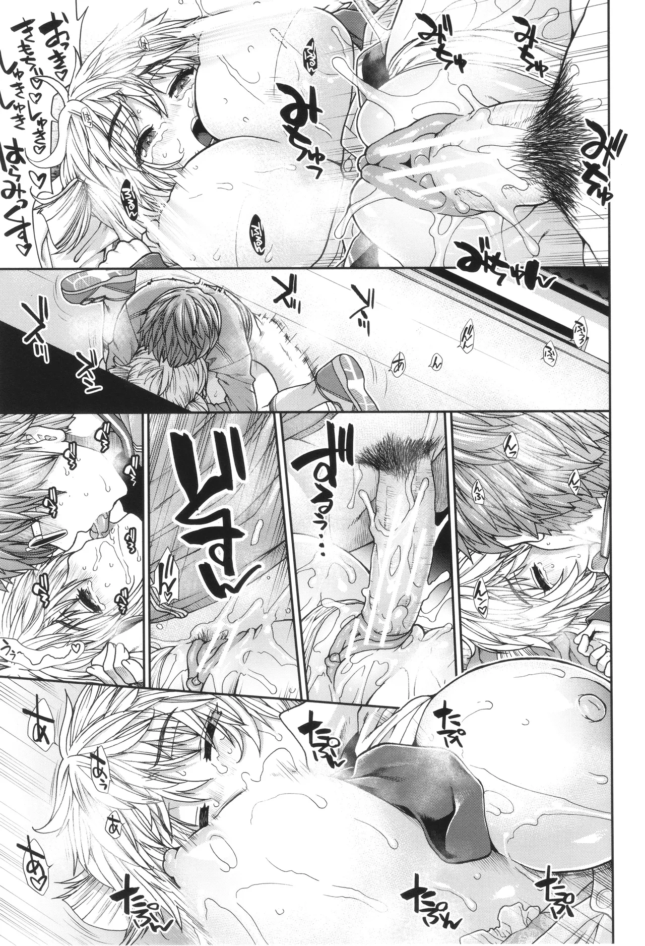 [有賀冬] 孕ませチャンネル – Страница 113