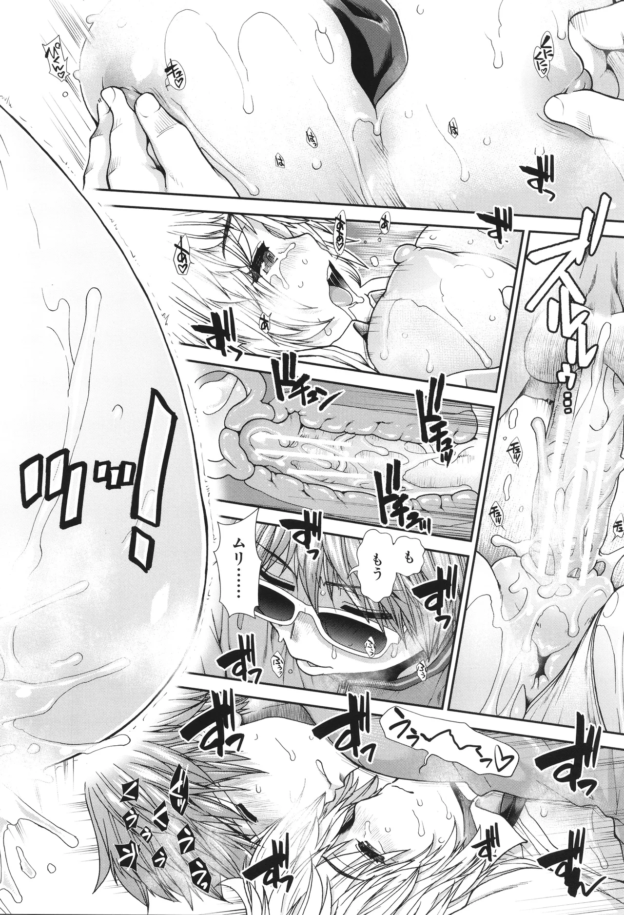 [有賀冬] 孕ませチャンネル – Страница 114