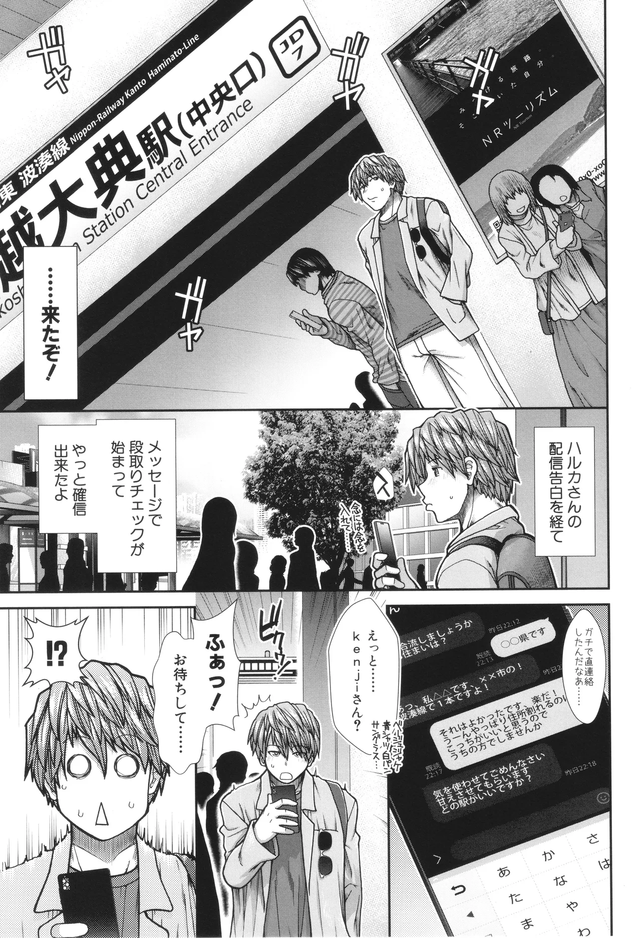 [有賀冬] 孕ませチャンネル – Страница 119