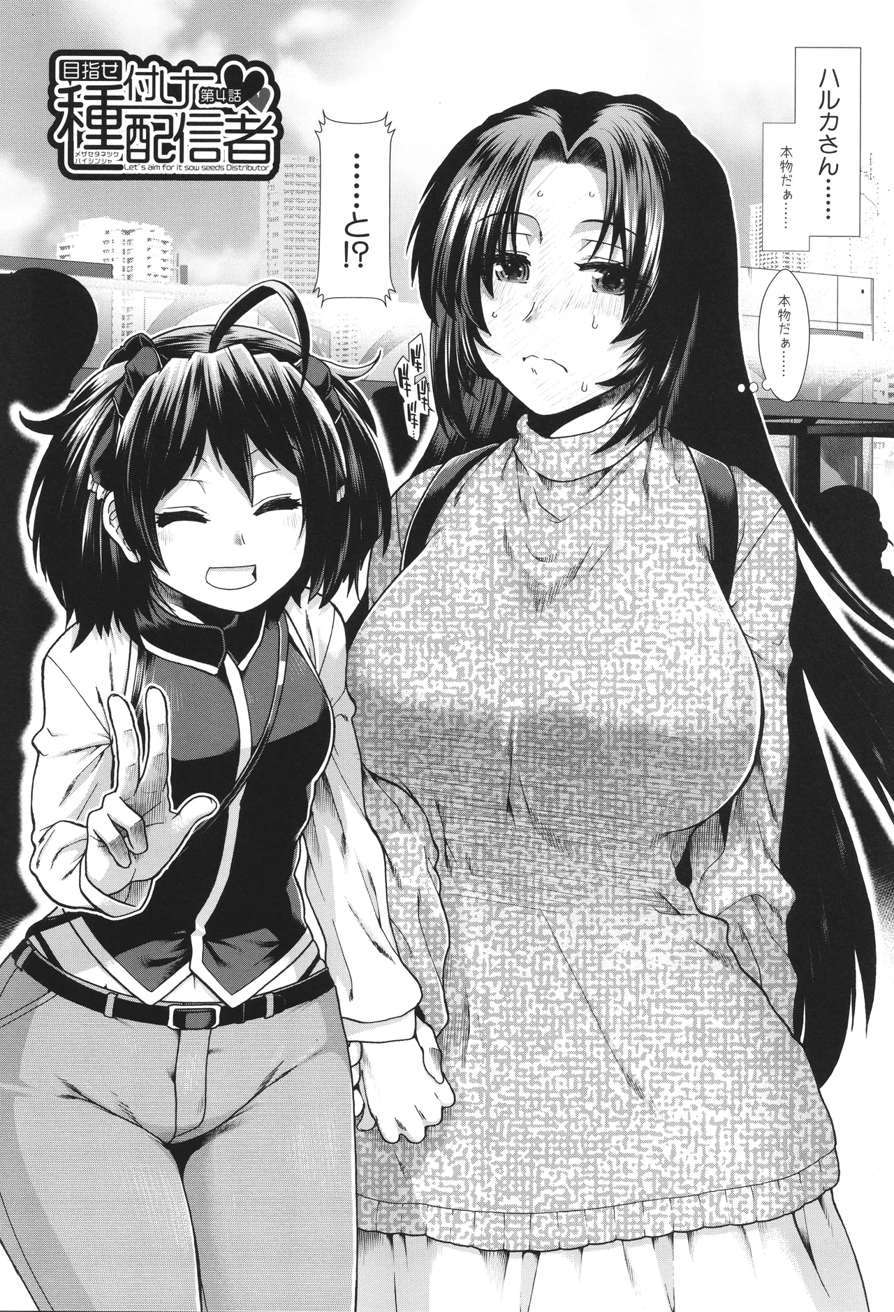 [有賀冬] 孕ませチャンネル – Страница 120