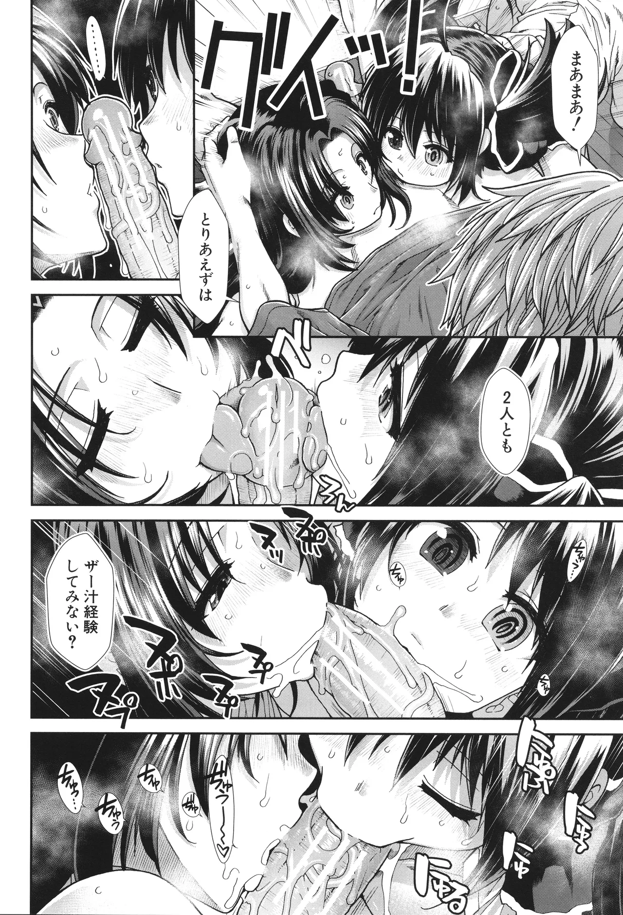 [有賀冬] 孕ませチャンネル – Страница 130