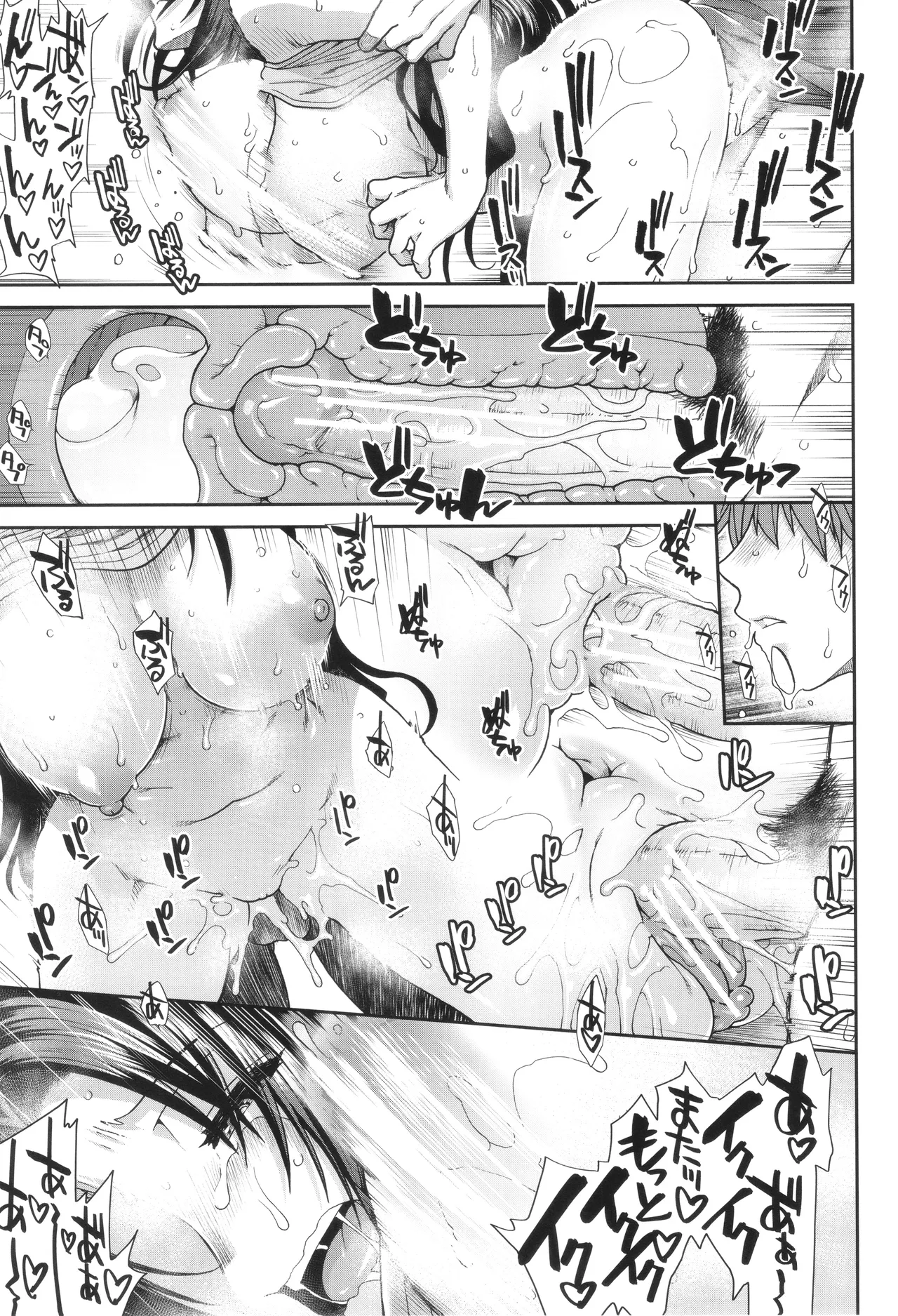 [有賀冬] 孕ませチャンネル – Страница 153