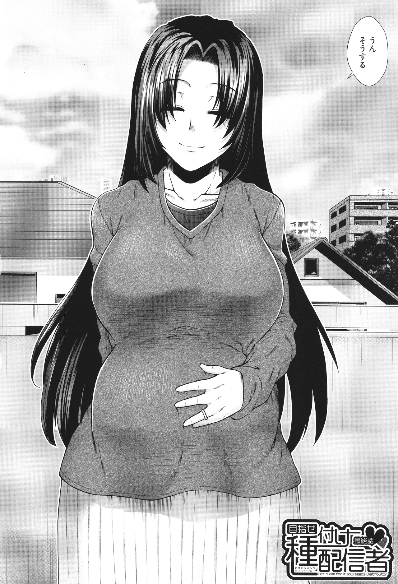 [有賀冬] 孕ませチャンネル – Страница 158