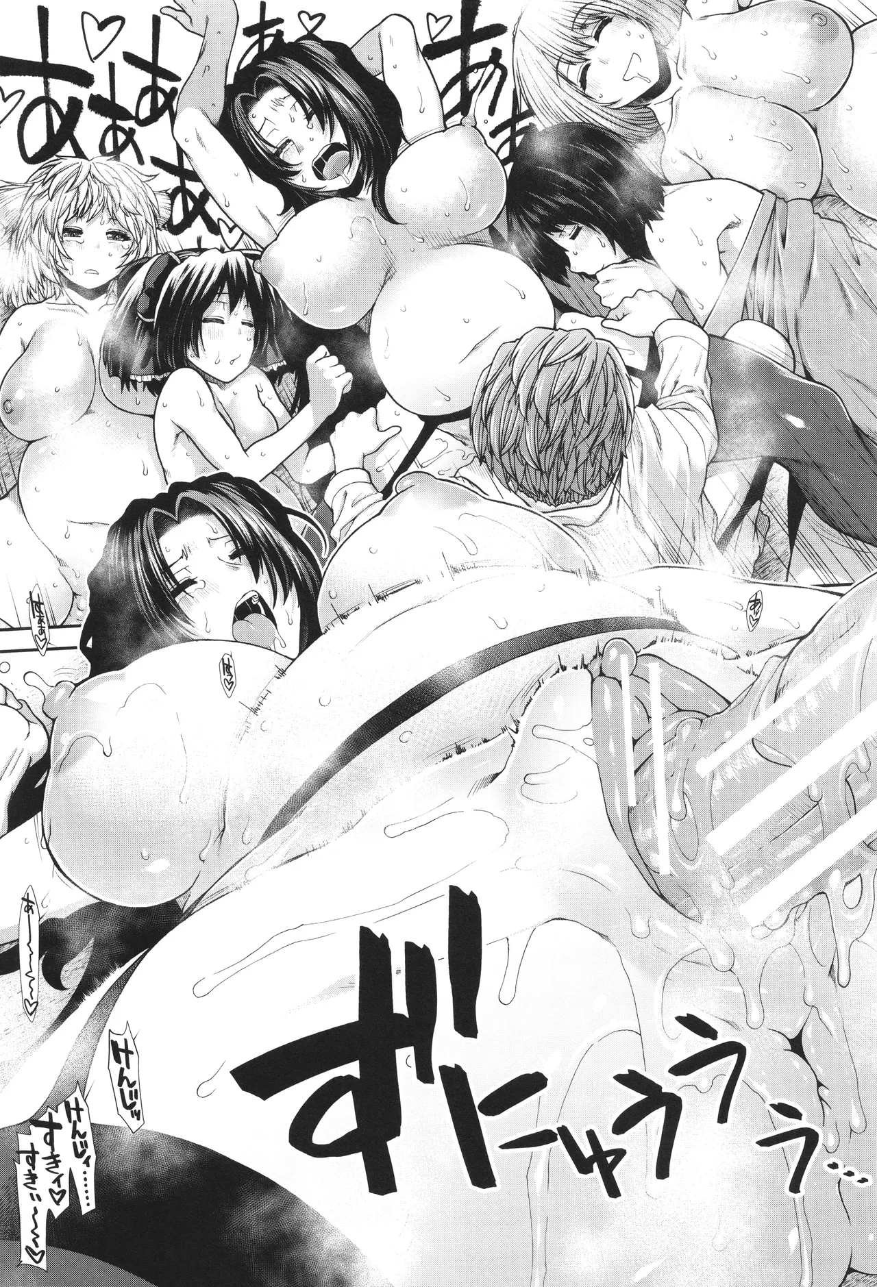 [有賀冬] 孕ませチャンネル – Страница 184