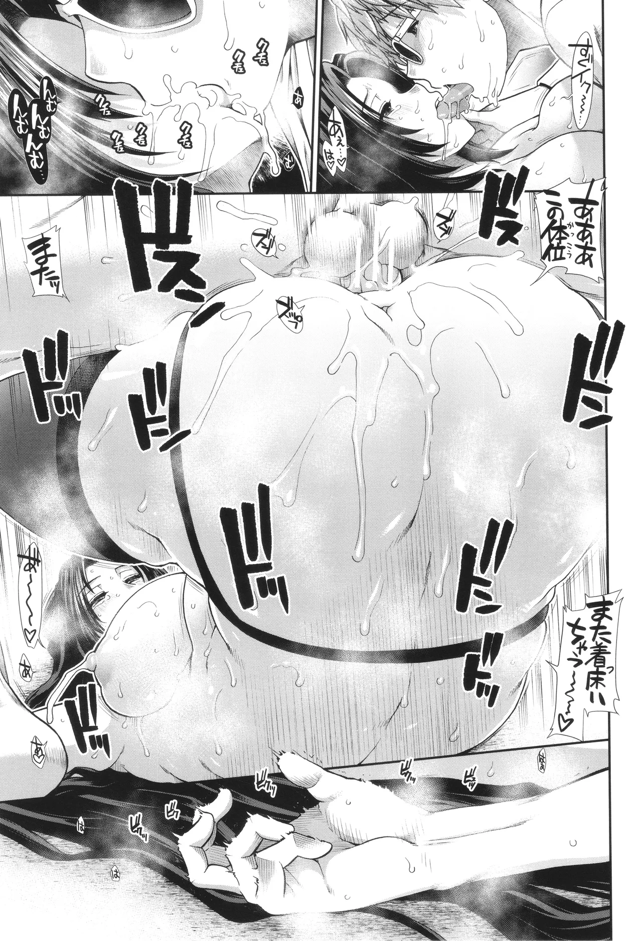 [有賀冬] 孕ませチャンネル – Страница 187