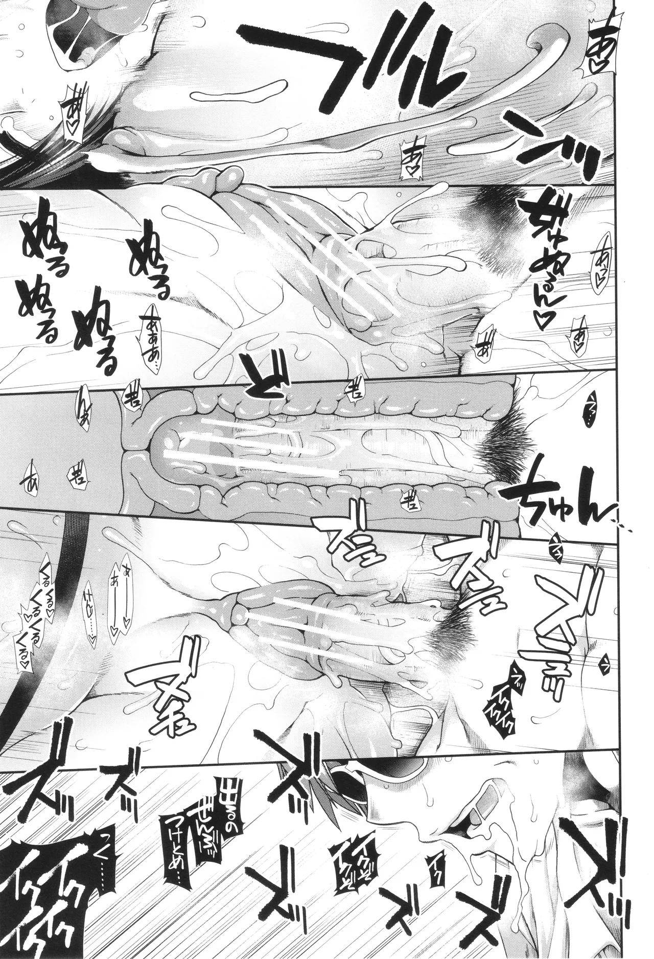 [有賀冬] 孕ませチャンネル – Страница 189