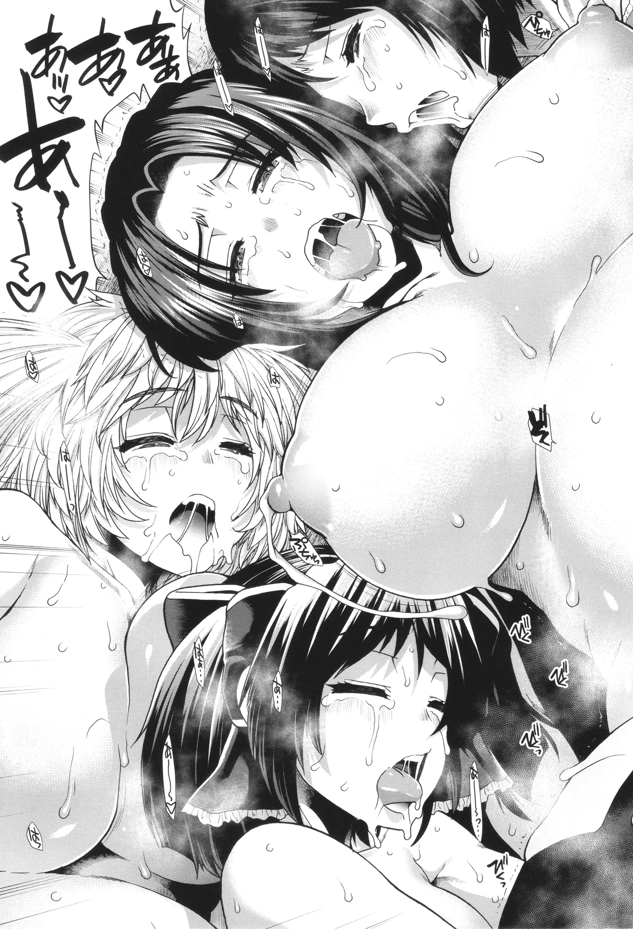 [有賀冬] 孕ませチャンネル – Страница 191