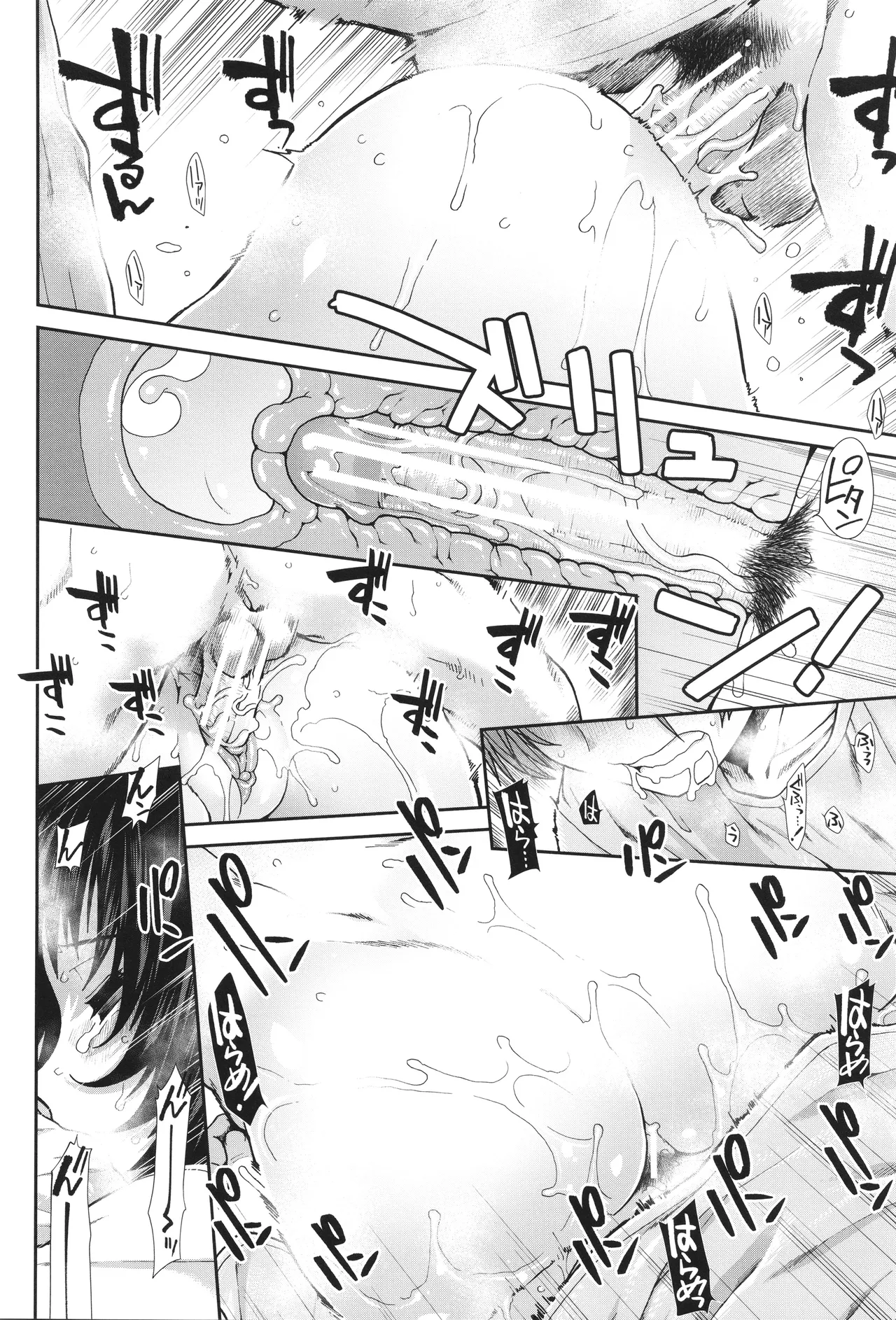 [有賀冬] 孕ませチャンネル – Страница 38