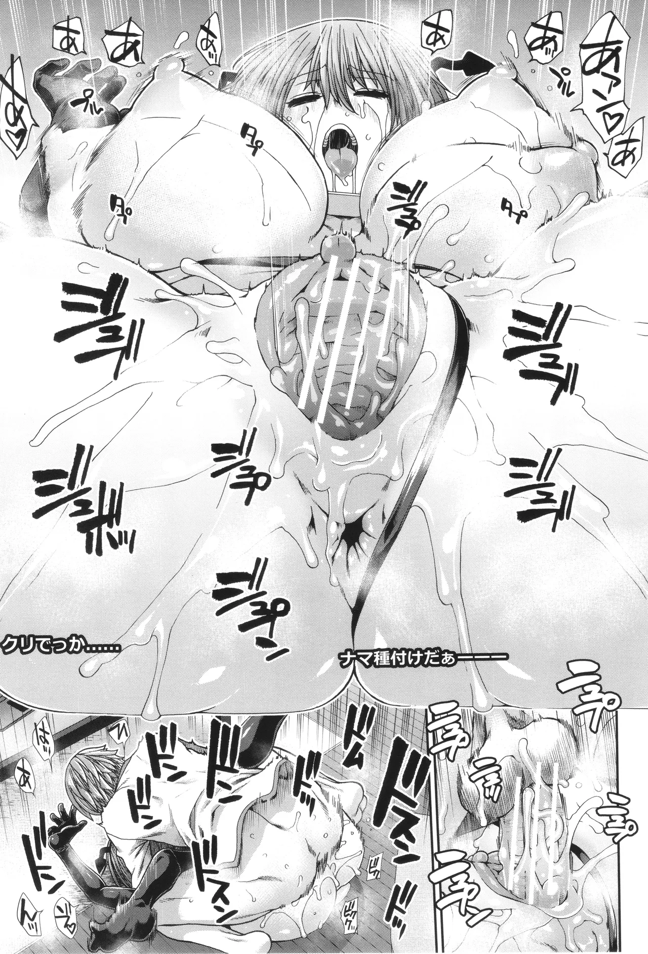 [有賀冬] 孕ませチャンネル – Страница 63