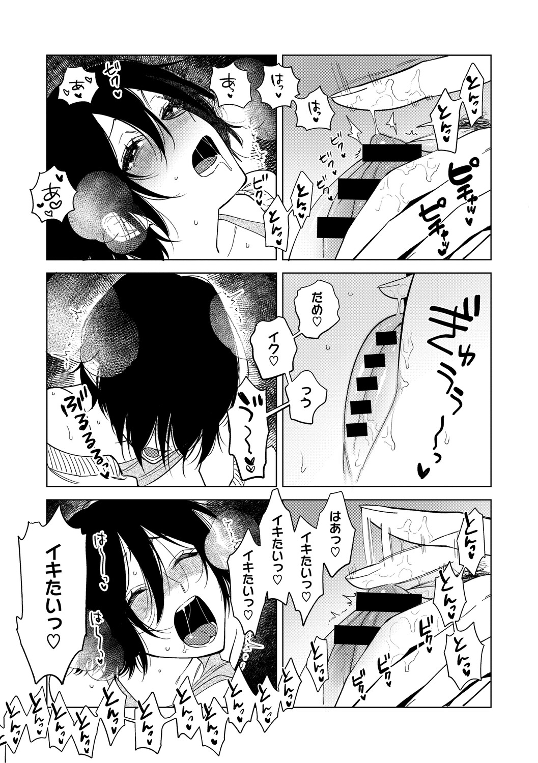 [Igumox] 村又さんの愛情 [Digital] – صفحة 138