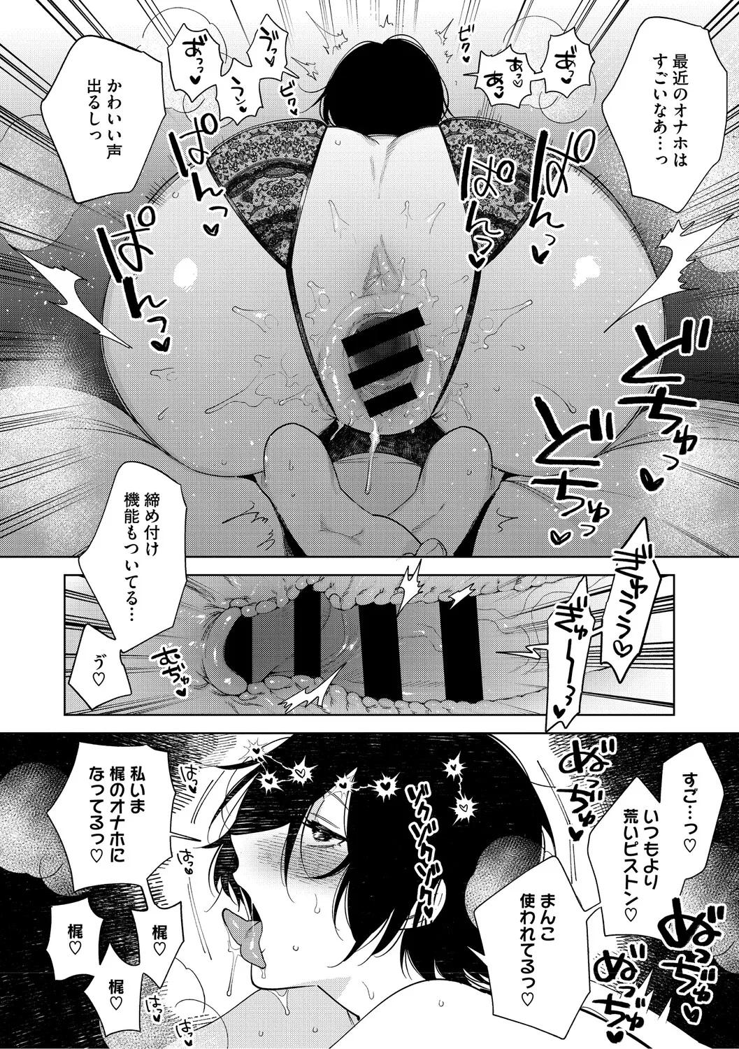 [Igumox] 村又さんの愛情 [Digital] – صفحة 145