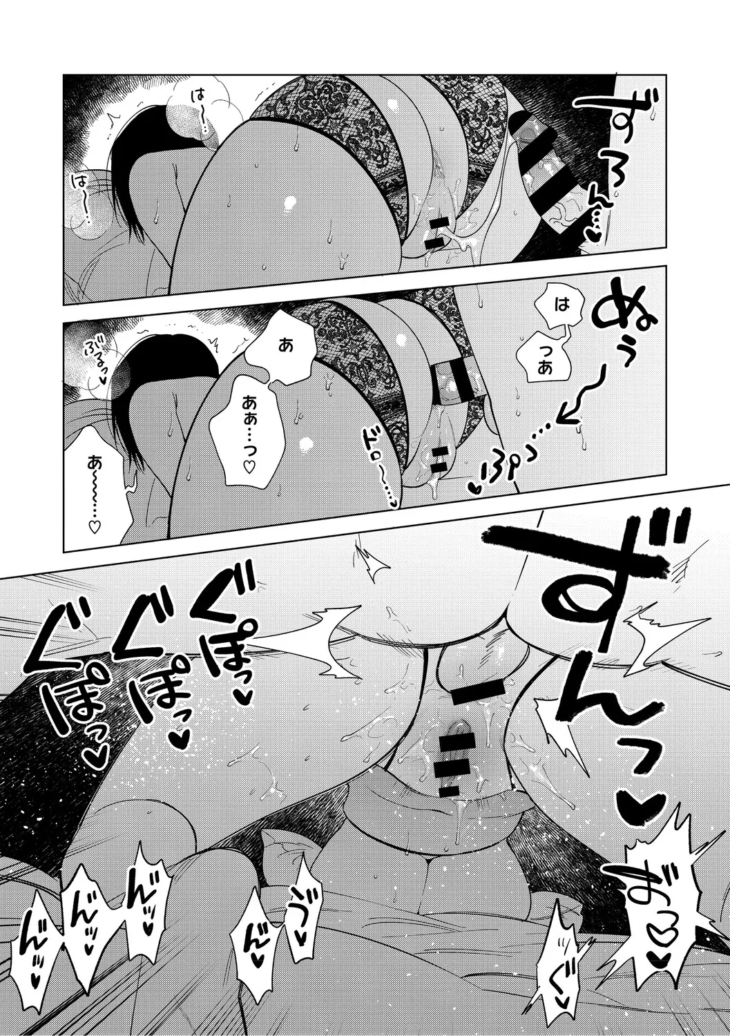[Igumox] 村又さんの愛情 [Digital] – صفحة 148