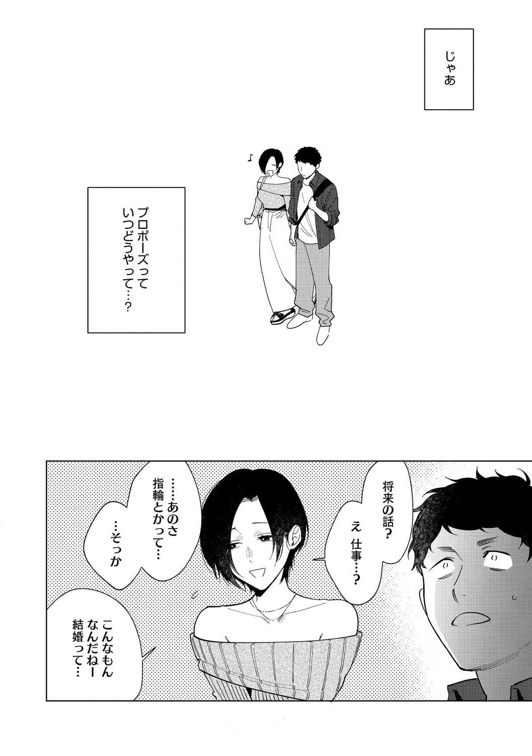 [Igumox] 村又さんの愛情 [Digital] – صفحة 169