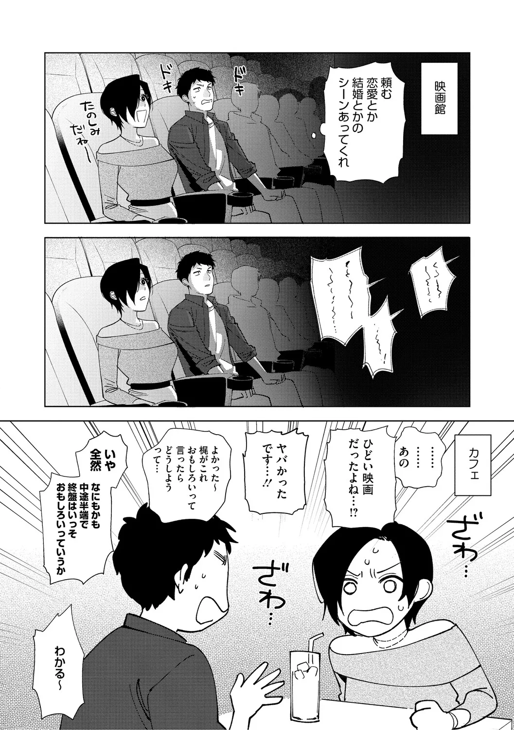 [Igumox] 村又さんの愛情 [Digital] – صفحة 173