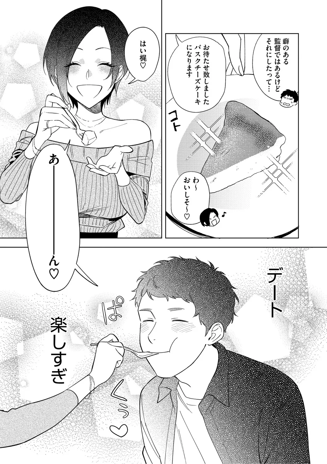 [Igumox] 村又さんの愛情 [Digital] – صفحة 174