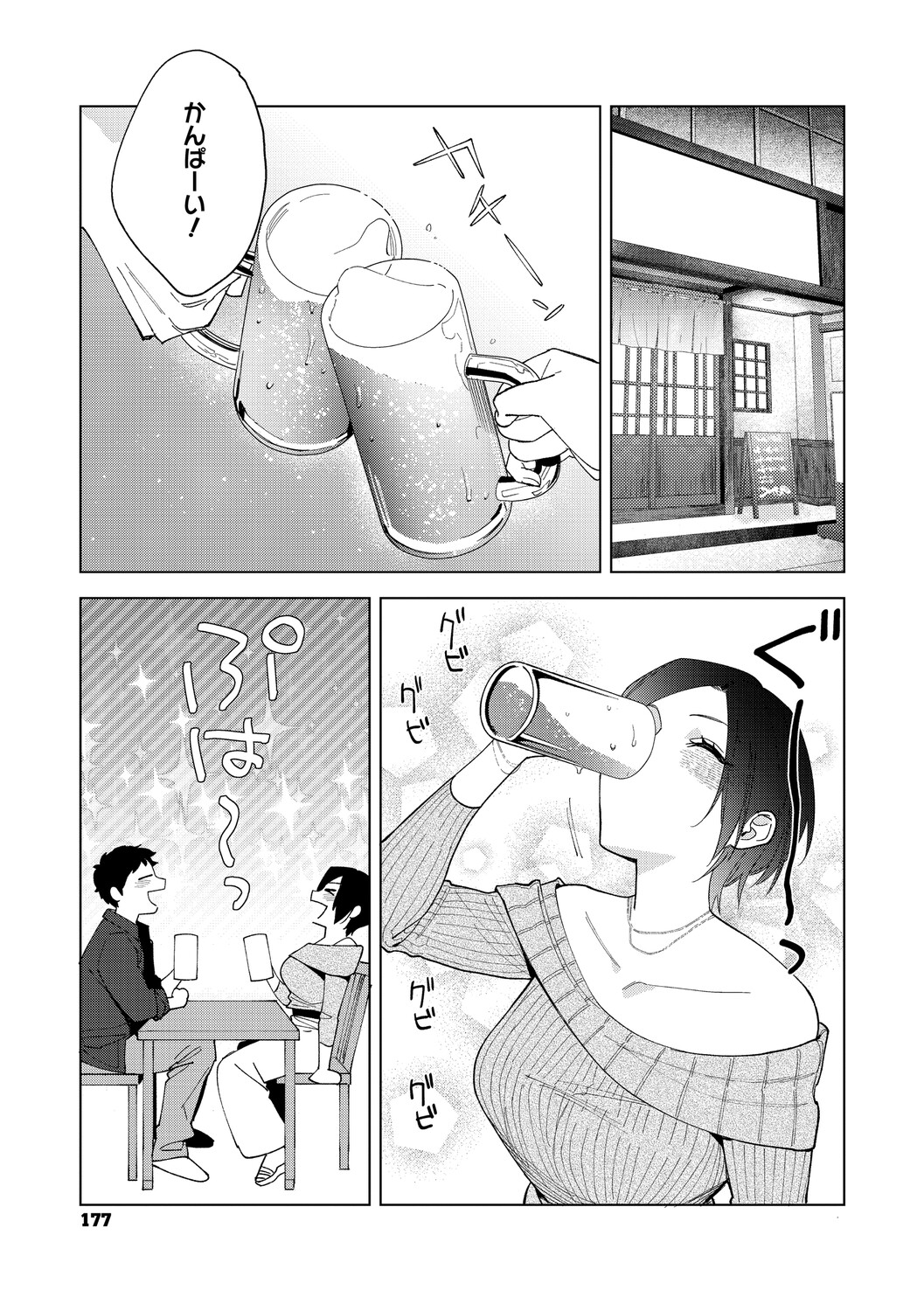[Igumox] 村又さんの愛情 [Digital] – صفحة 176