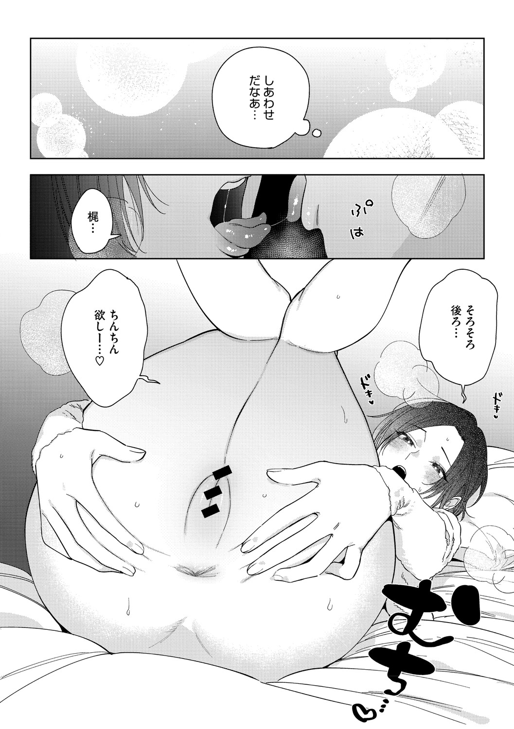 [Igumox] 村又さんの愛情 [Digital] – صفحة 21
