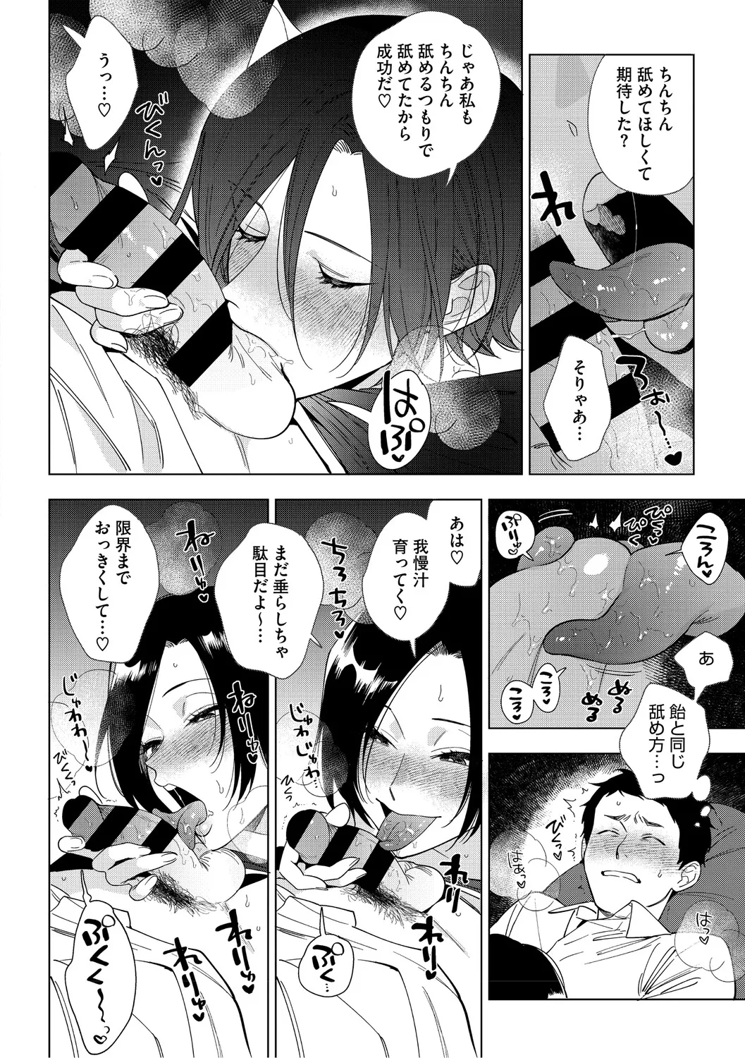 [Igumox] 村又さんの愛情 [Digital] – صفحة 51