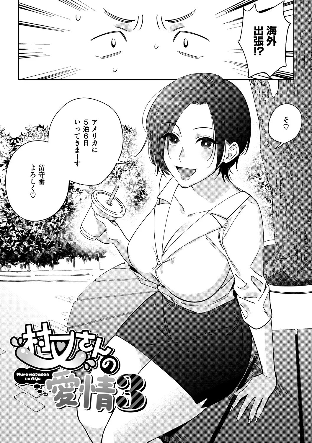 [Igumox] 村又さんの愛情 [Digital] – صفحة 66