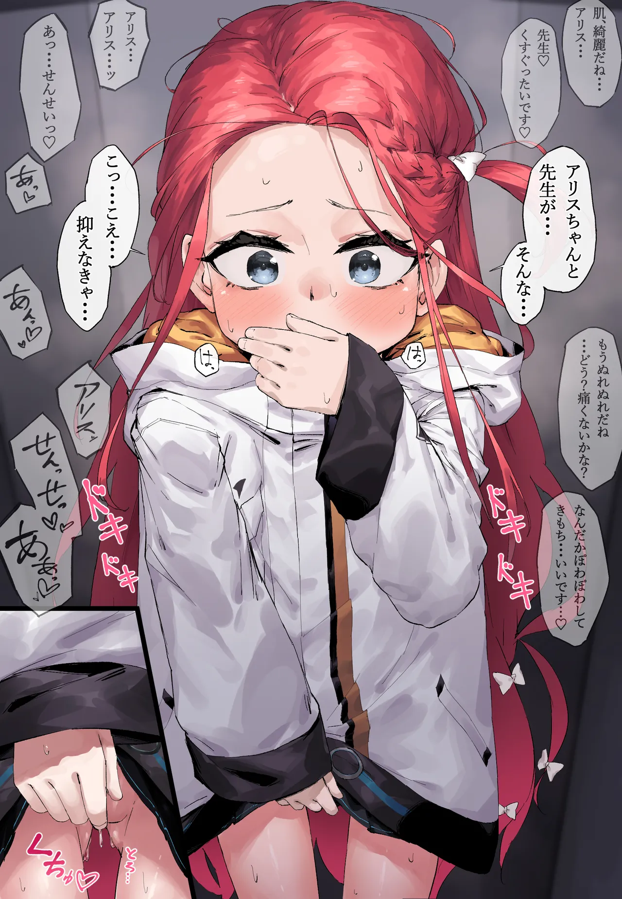 [たくたく] ロッカーの中で情事を聞いちゃうユズ (ブルーアーカイブ) – Page 1