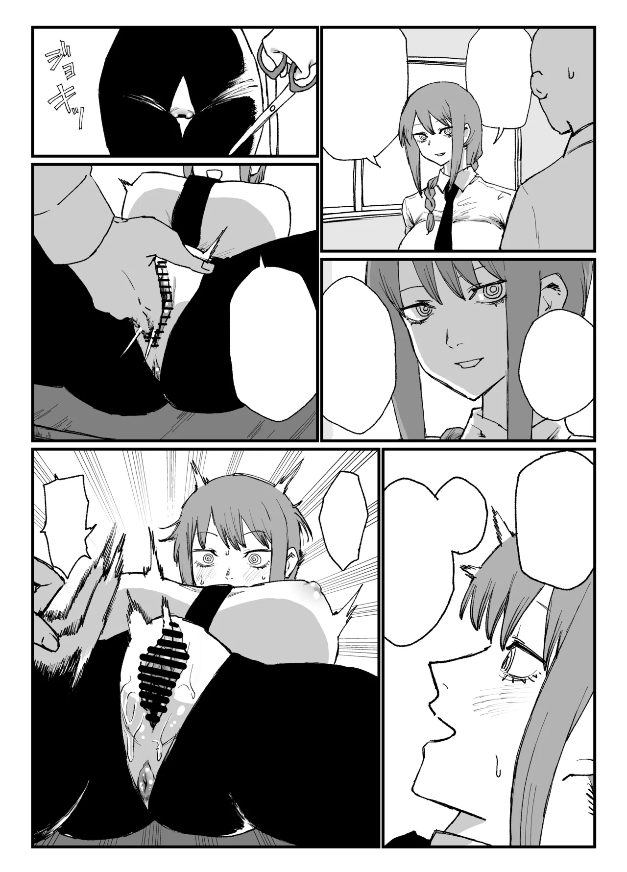 [消すぐあ] マキマさんの性欲発散 (チェンソーマン) – Page 6