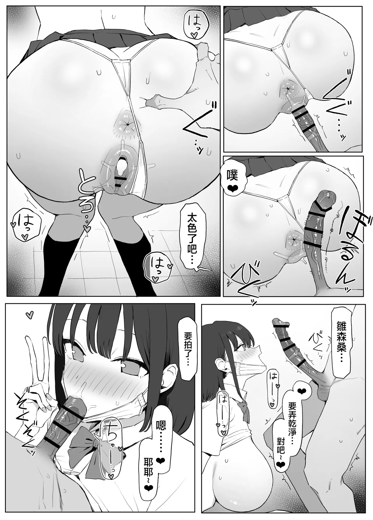 [坂井] 性行為実習っ3 [Chinese] [Ongoing] – Página 42