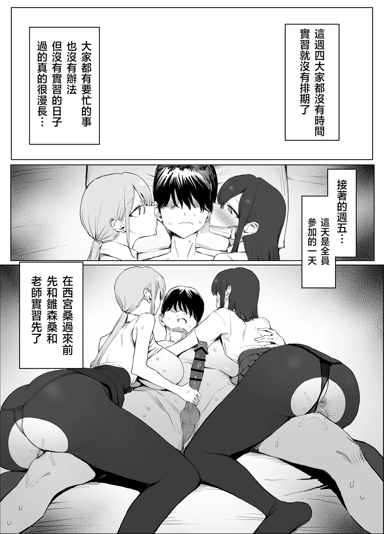 [坂井] 性行為実習っ3 [Chinese] [Ongoing] – Página 44