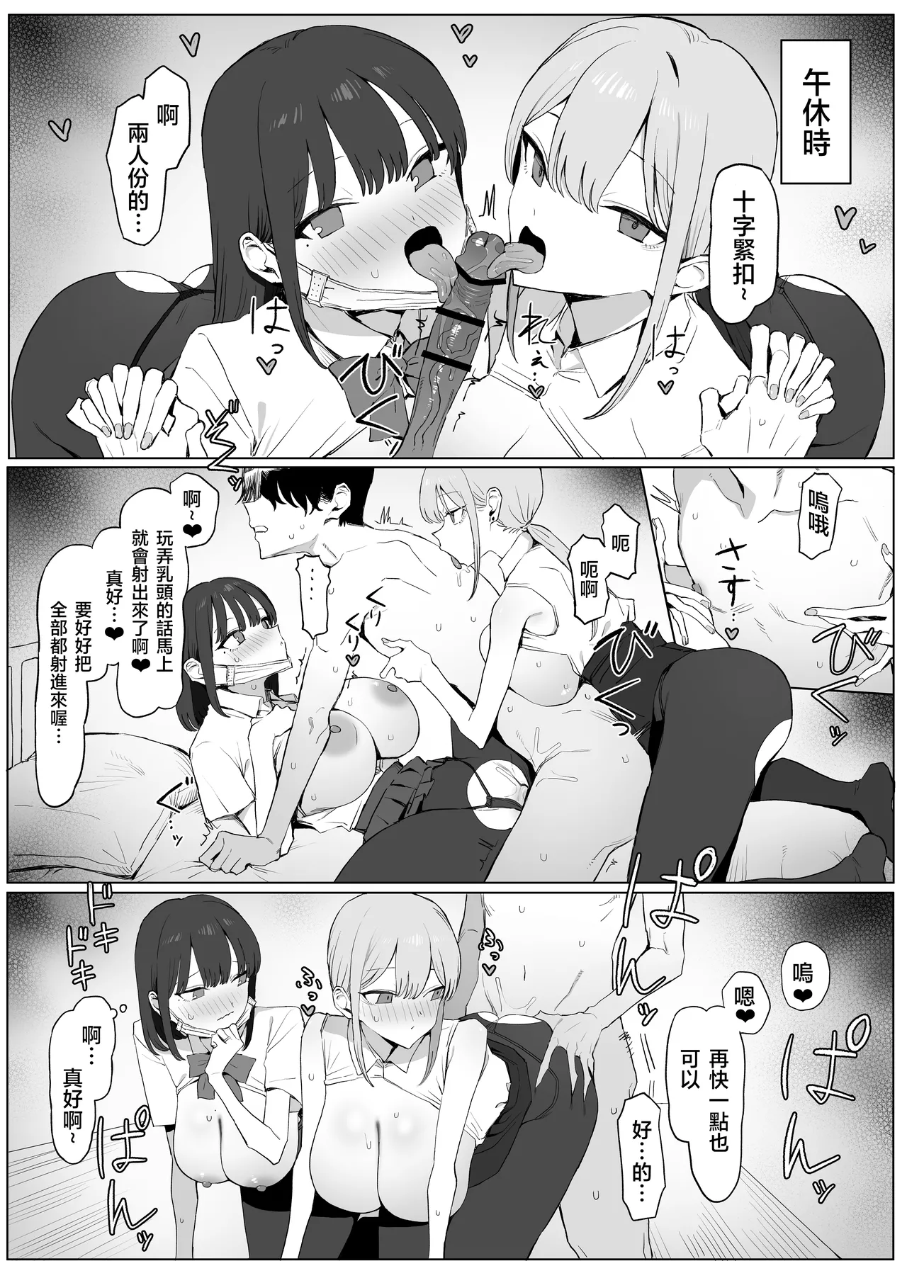 [坂井] 性行為実習っ3 [Chinese] [Ongoing] – Página 45
