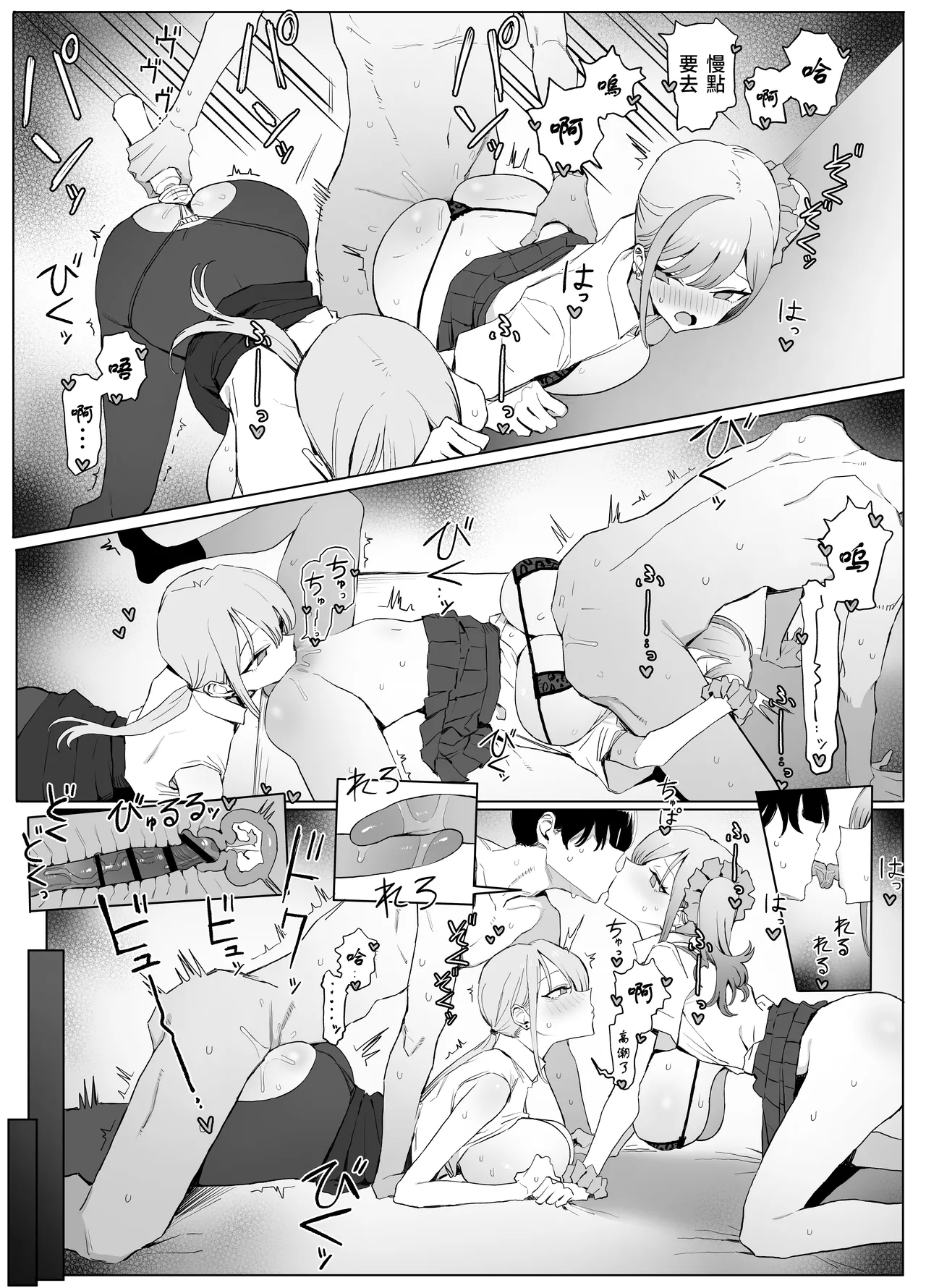 [坂井] 性行為実習っ3 [Chinese] [Ongoing] – Página 50
