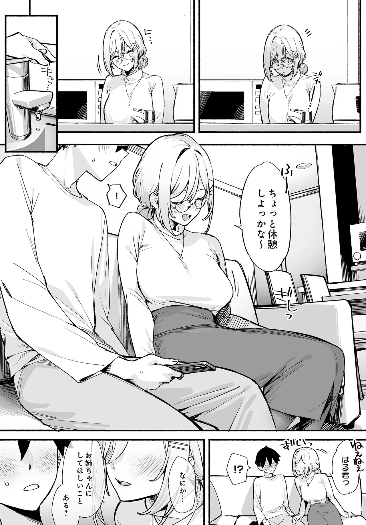 COMIC Luxuria vol.01 [Digital] – Page 104