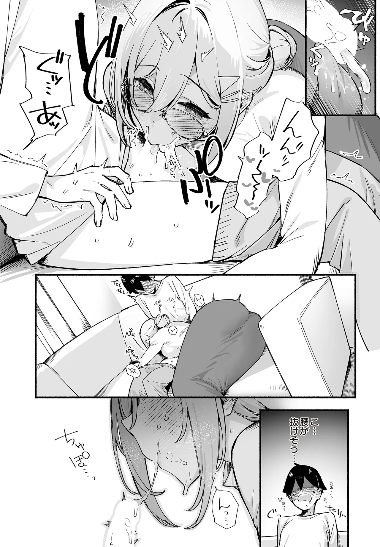 COMIC Luxuria vol.01 [Digital] – Page 108