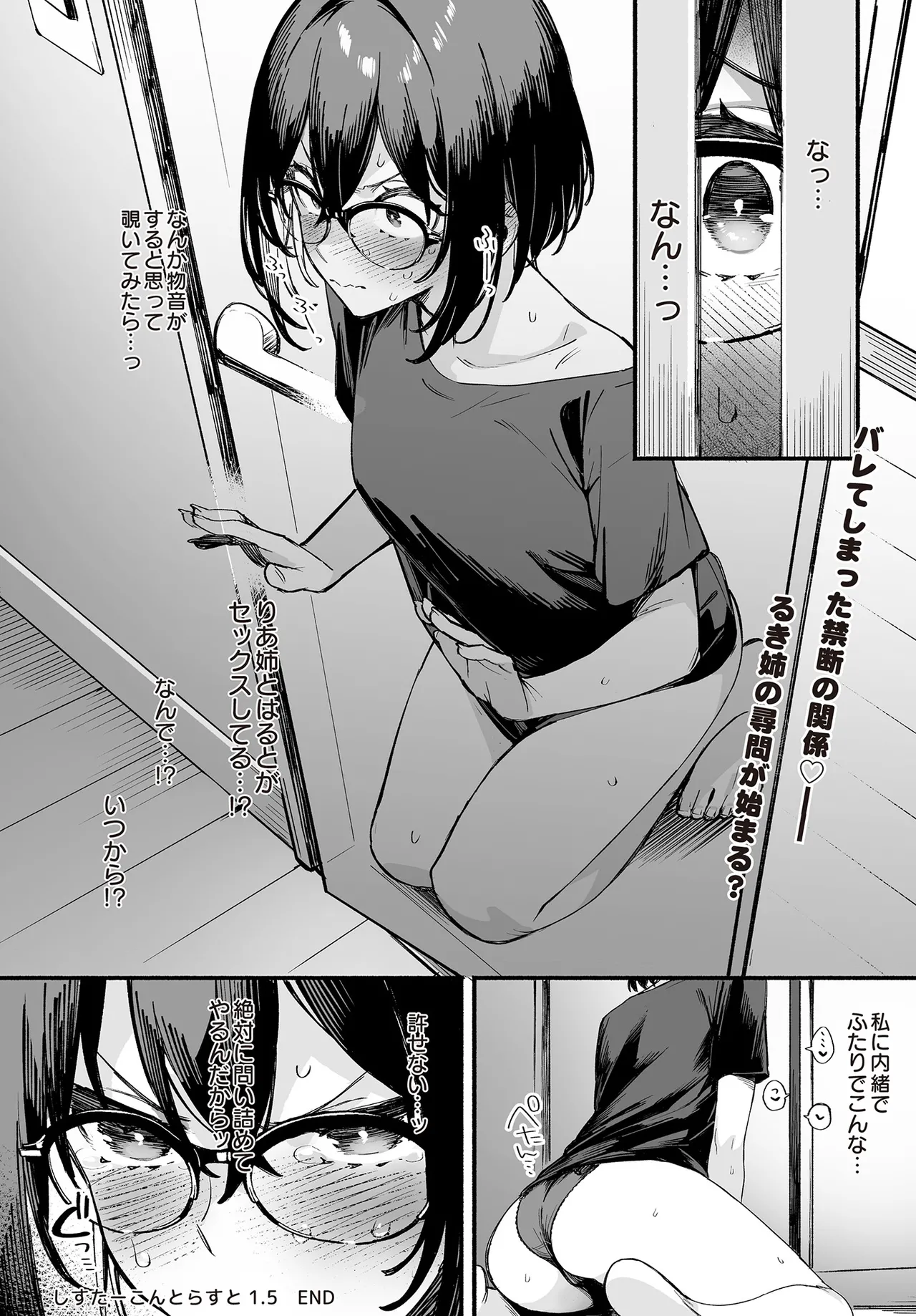 COMIC Luxuria vol.01 [Digital] – Page 122