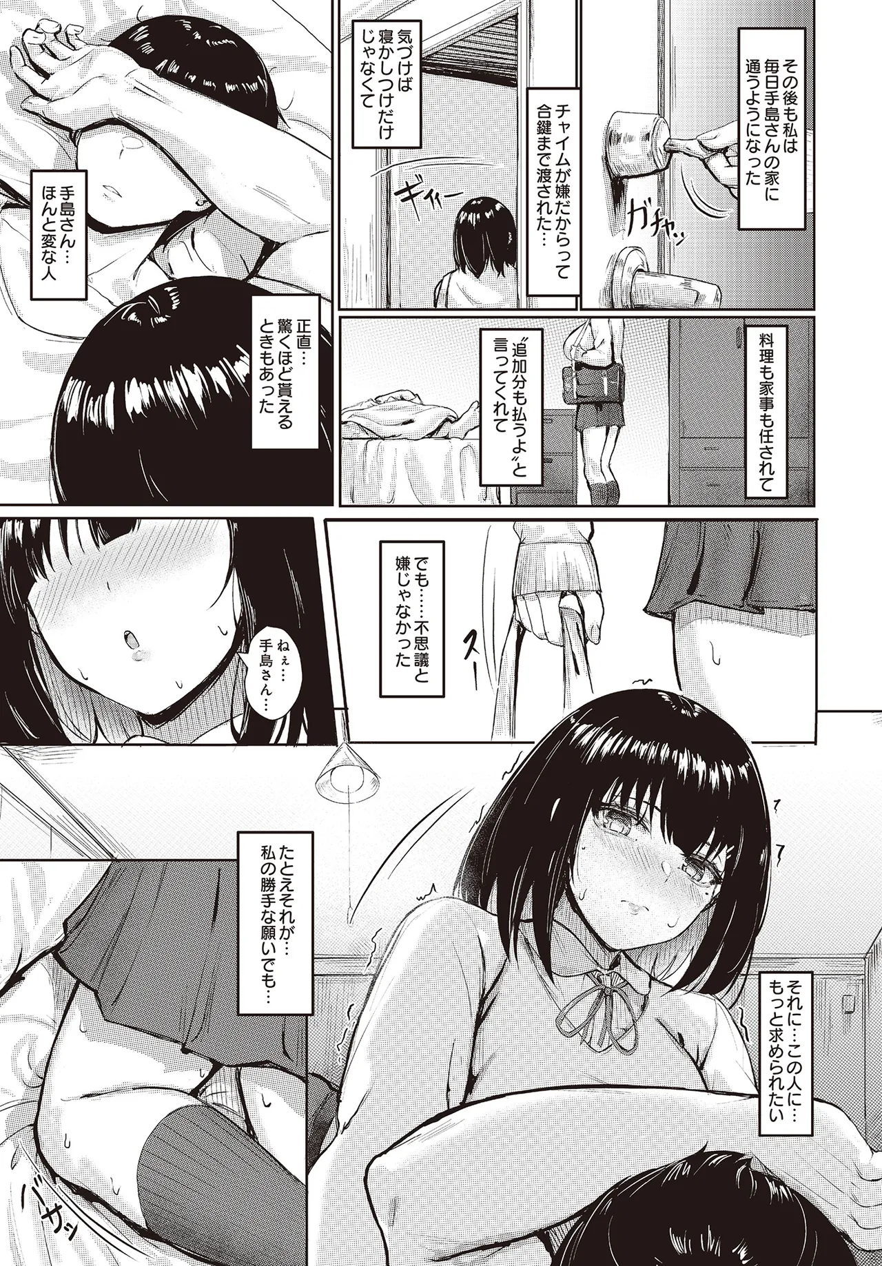 COMIC Luxuria vol.01 [Digital] – Page 127